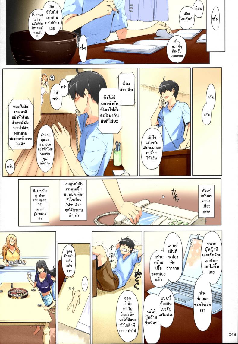 สามสาวบ้านทาจิบานะ [MTSP (Jin)] Tachibana-san-chi no Dansei Jijou Matome Ban – สามสาวบ้านทาจิบานะ [MTSP (Jin)] Tachibana-san-chi no Dansei Jijou Matome Ban – ตอนที่ 8 หน้า 40