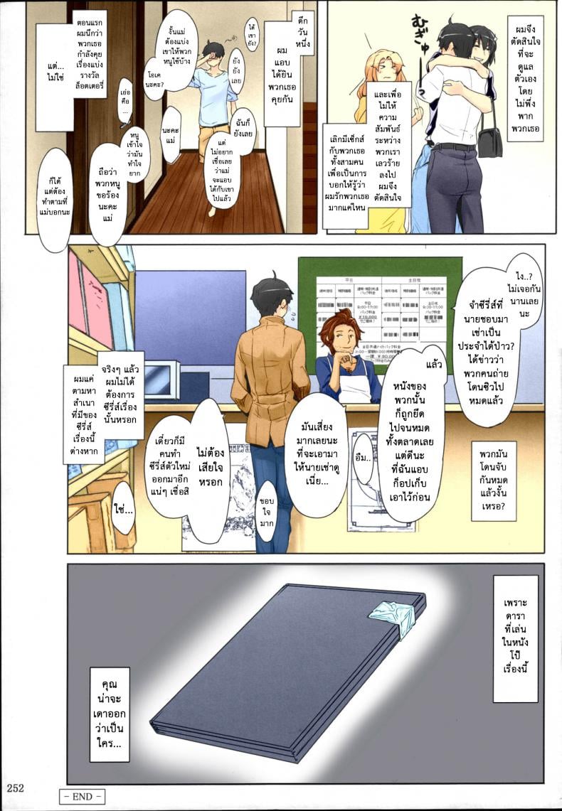 สามสาวบ้านทาจิบานะ [MTSP (Jin)] Tachibana-san-chi no Dansei Jijou Matome Ban – สามสาวบ้านทาจิบานะ [MTSP (Jin)] Tachibana-san-chi no Dansei Jijou Matome Ban – ตอนที่ 8 หน้า 43