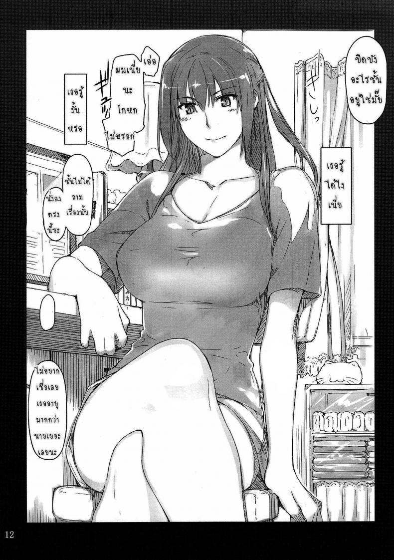 สามสาวบ้านทาจิบานะ [MTSP (Jin)] Tachibana-san-chi no Dansei Jijou Matome Ban – สามสาวบ้านทาจิบานะ [MTSP (Jin)] Tachibana-san-chi no Dansei Jijou Matome Ban – ตอนที่ 9 หน้า 11