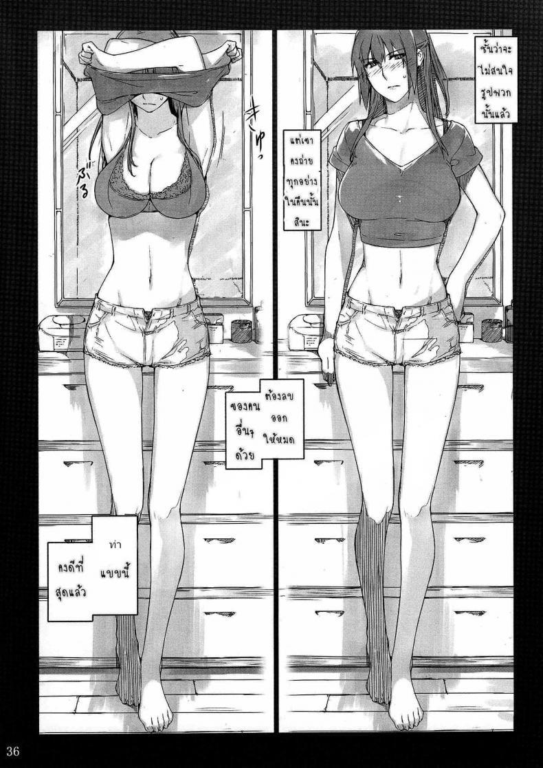 สามสาวบ้านทาจิบานะ [MTSP (Jin)] Tachibana-san-chi no Dansei Jijou Matome Ban – สามสาวบ้านทาจิบานะ [MTSP (Jin)] Tachibana-san-chi no Dansei Jijou Matome Ban – ตอนที่ 9 หน้า 35