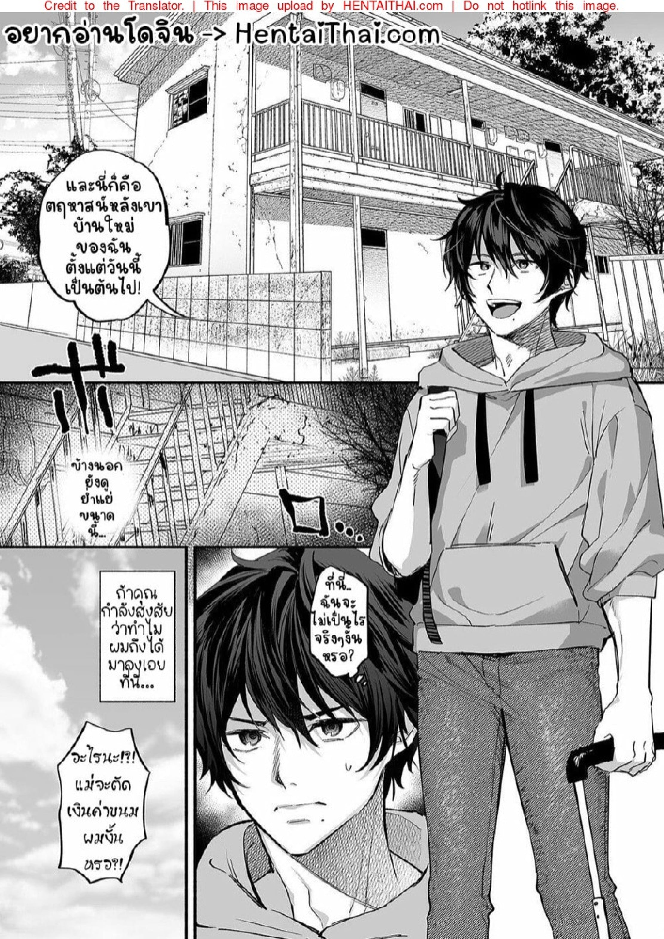 หอพักนี้ ผี โคตร หื่น!! [Mugitoro Karma (Chimple Hotter)] Danshoku Rei no Sumu Apart ~Nonke no Ore ga Mienai Nanika o Hamerarete Mesuiki nanka Suru Wakenai~ – หอพักนี้ ผี โคตร หื่น!! [Mugitoro Karma (Chimple Hotter)] Danshoku Rei no Sumu Apart ~Nonke no Ore ga Mienai Nanika o Hamerarete Mesuiki nanka Suru Wakenai~ – ตอนที่ 1 หน้า 2