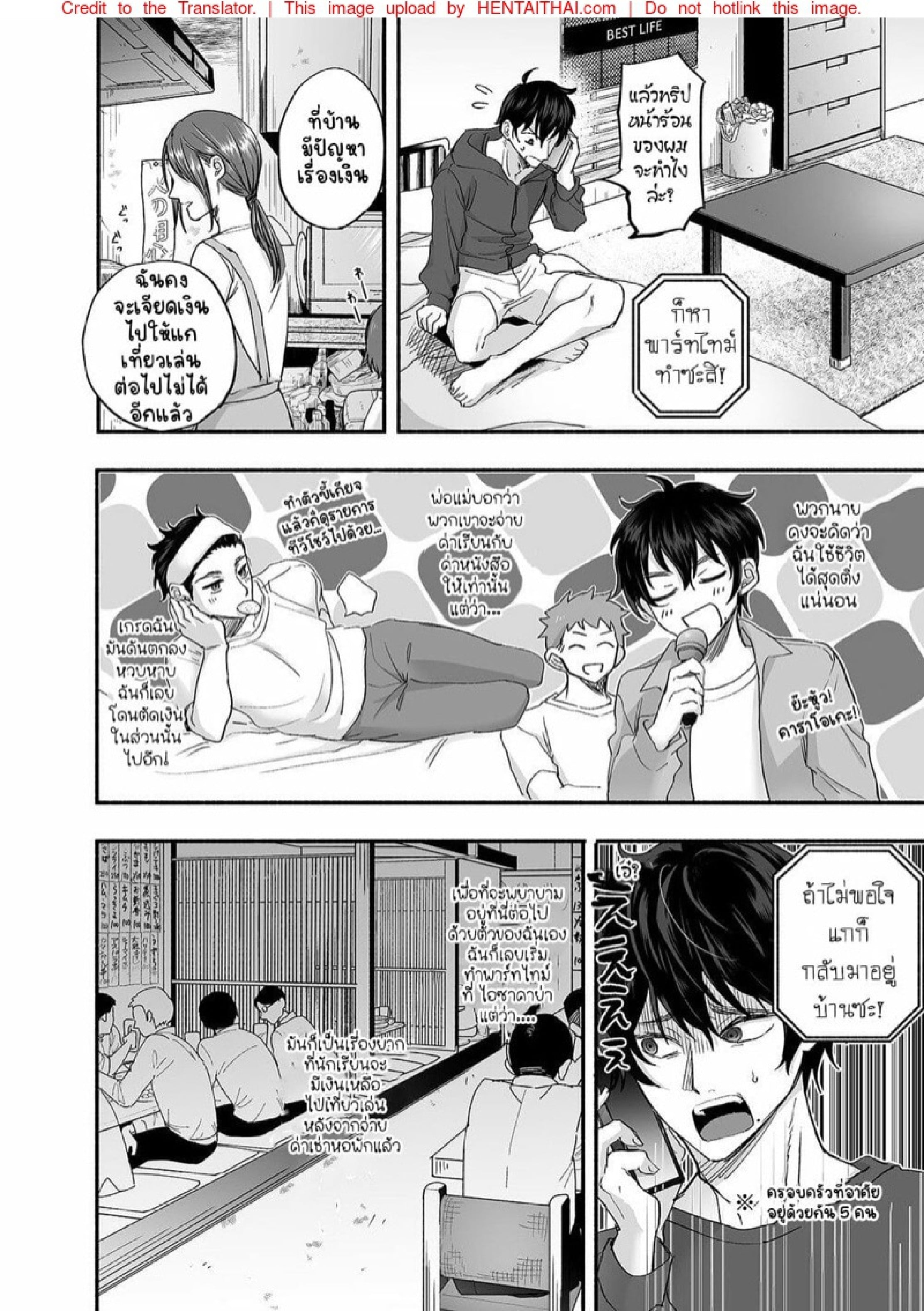 หอพักนี้ ผี โคตร หื่น!! [Mugitoro Karma (Chimple Hotter)] Danshoku Rei no Sumu Apart ~Nonke no Ore ga Mienai Nanika o Hamerarete Mesuiki nanka Suru Wakenai~ – หอพักนี้ ผี โคตร หื่น!! [Mugitoro Karma (Chimple Hotter)] Danshoku Rei no Sumu Apart ~Nonke no Ore ga Mienai Nanika o Hamerarete Mesuiki nanka Suru Wakenai~ – ตอนที่ 1 หน้า 3