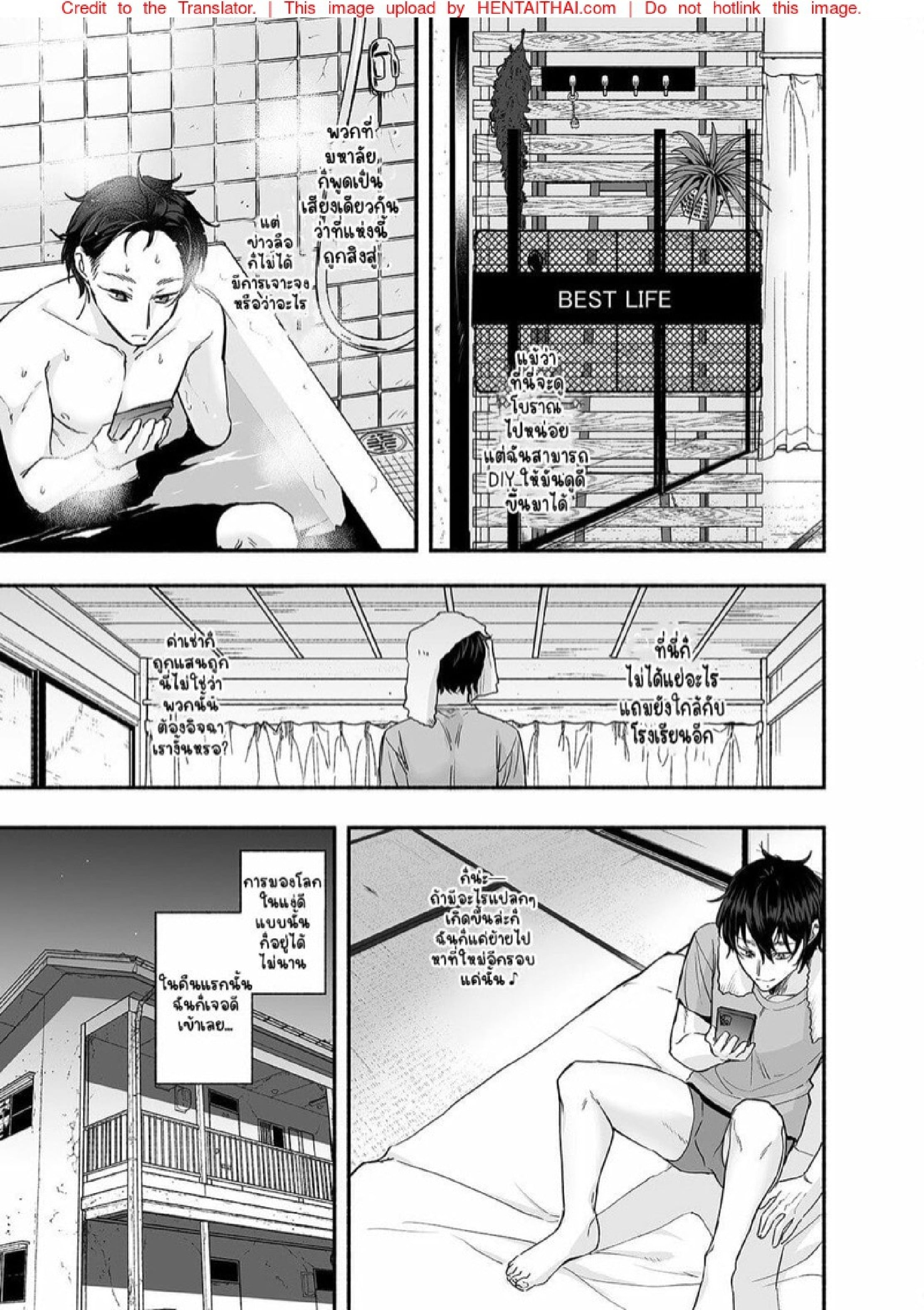 หอพักนี้ ผี โคตร หื่น!! [Mugitoro Karma (Chimple Hotter)] Danshoku Rei no Sumu Apart ~Nonke no Ore ga Mienai Nanika o Hamerarete Mesuiki nanka Suru Wakenai~ – หอพักนี้ ผี โคตร หื่น!! [Mugitoro Karma (Chimple Hotter)] Danshoku Rei no Sumu Apart ~Nonke no Ore ga Mienai Nanika o Hamerarete Mesuiki nanka Suru Wakenai~ – ตอนที่ 1 หน้า 6
