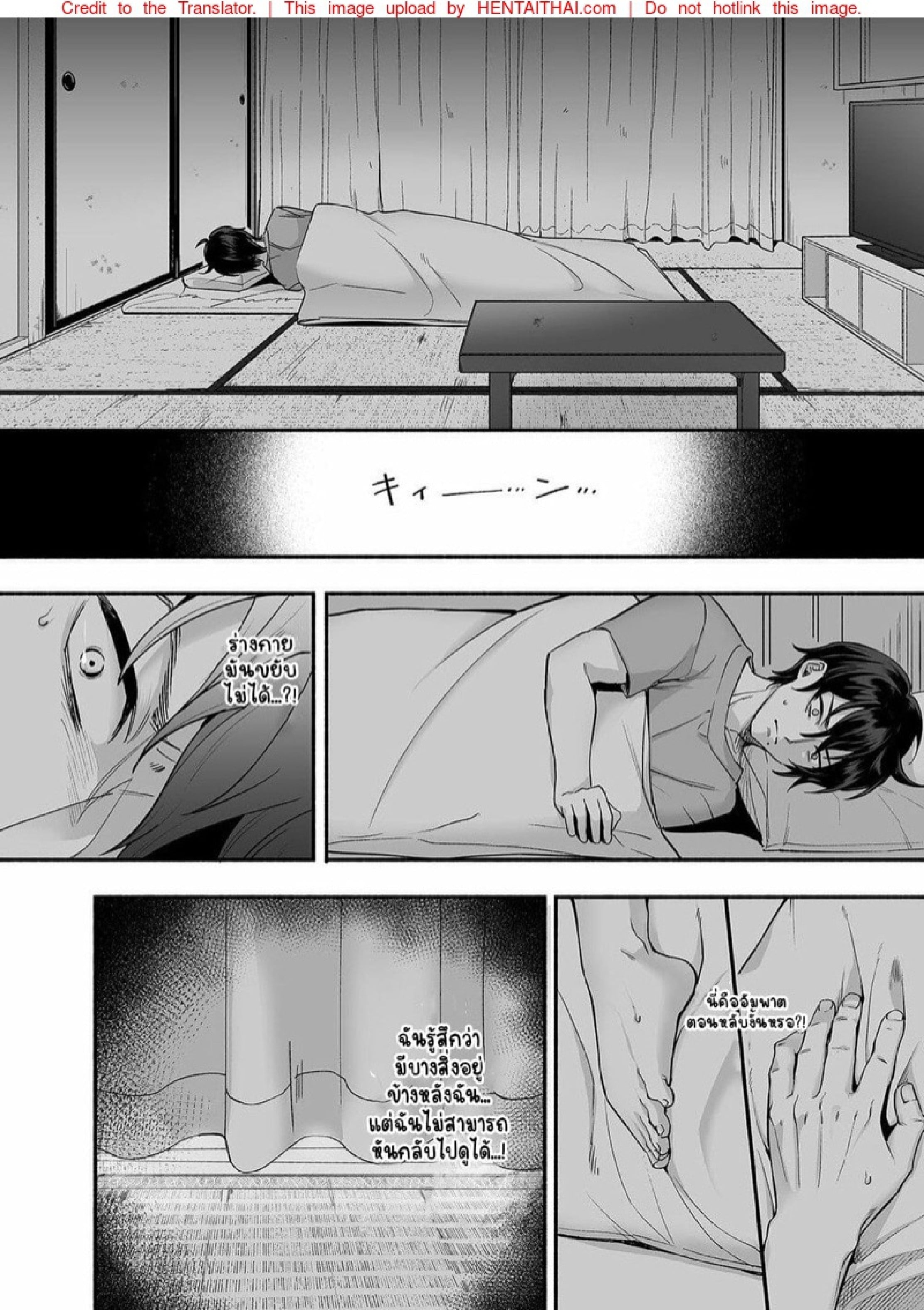 หอพักนี้ ผี โคตร หื่น!! [Mugitoro Karma (Chimple Hotter)] Danshoku Rei no Sumu Apart ~Nonke no Ore ga Mienai Nanika o Hamerarete Mesuiki nanka Suru Wakenai~ – หอพักนี้ ผี โคตร หื่น!! [Mugitoro Karma (Chimple Hotter)] Danshoku Rei no Sumu Apart ~Nonke no Ore ga Mienai Nanika o Hamerarete Mesuiki nanka Suru Wakenai~ – ตอนที่ 1 หน้า 7