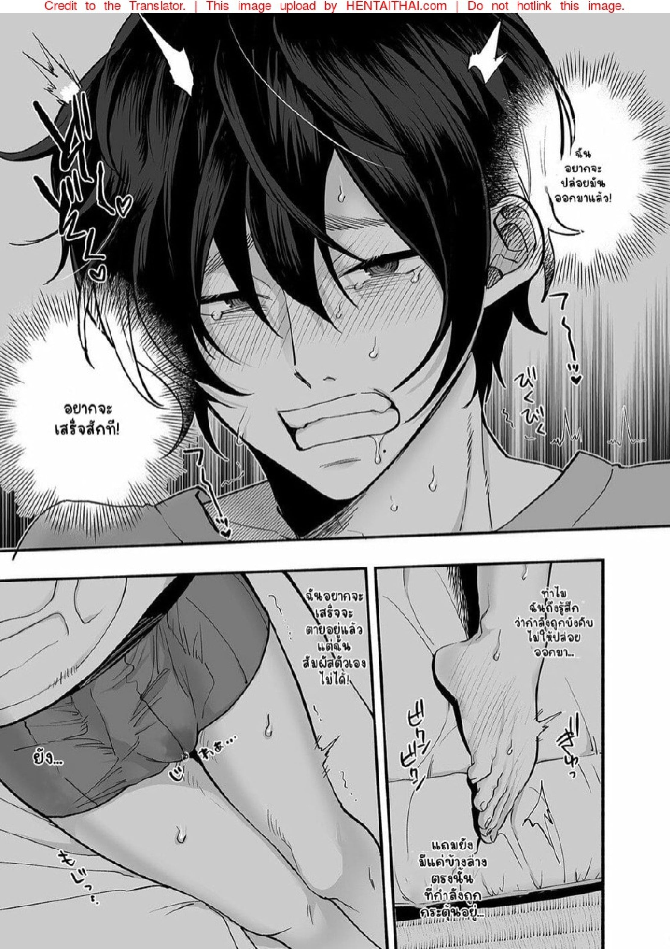 หอพักนี้ ผี โคตร หื่น!! [Mugitoro Karma (Chimple Hotter)] Danshoku Rei no Sumu Apart ~Nonke no Ore ga Mienai Nanika o Hamerarete Mesuiki nanka Suru Wakenai~ – หอพักนี้ ผี โคตร หื่น!! [Mugitoro Karma (Chimple Hotter)] Danshoku Rei no Sumu Apart ~Nonke no Ore ga Mienai Nanika o Hamerarete Mesuiki nanka Suru Wakenai~ – ตอนที่ 1 หน้า 10