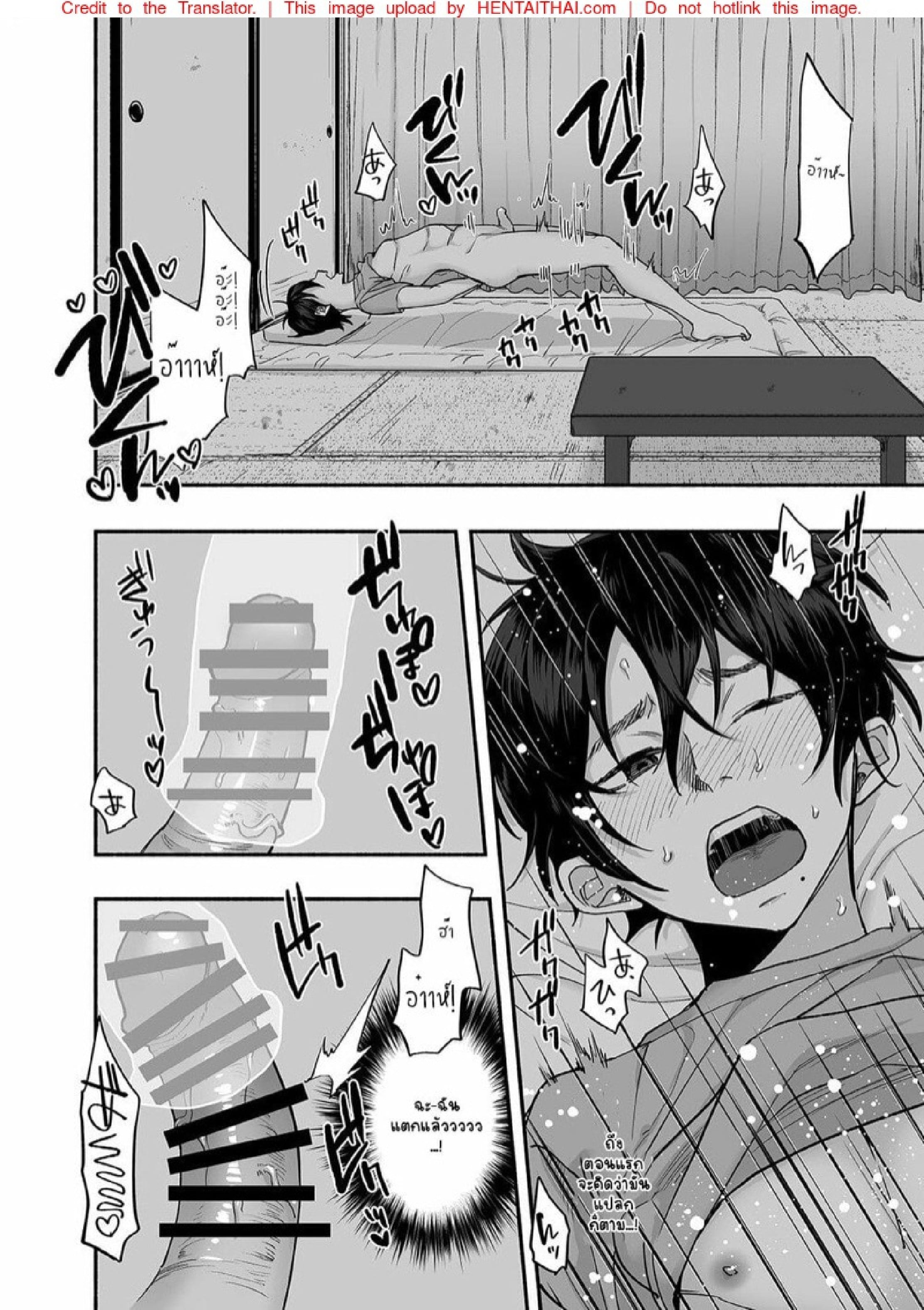 หอพักนี้ ผี โคตร หื่น!! [Mugitoro Karma (Chimple Hotter)] Danshoku Rei no Sumu Apart ~Nonke no Ore ga Mienai Nanika o Hamerarete Mesuiki nanka Suru Wakenai~ – หอพักนี้ ผี โคตร หื่น!! [Mugitoro Karma (Chimple Hotter)] Danshoku Rei no Sumu Apart ~Nonke no Ore ga Mienai Nanika o Hamerarete Mesuiki nanka Suru Wakenai~ – ตอนที่ 1 หน้า 13