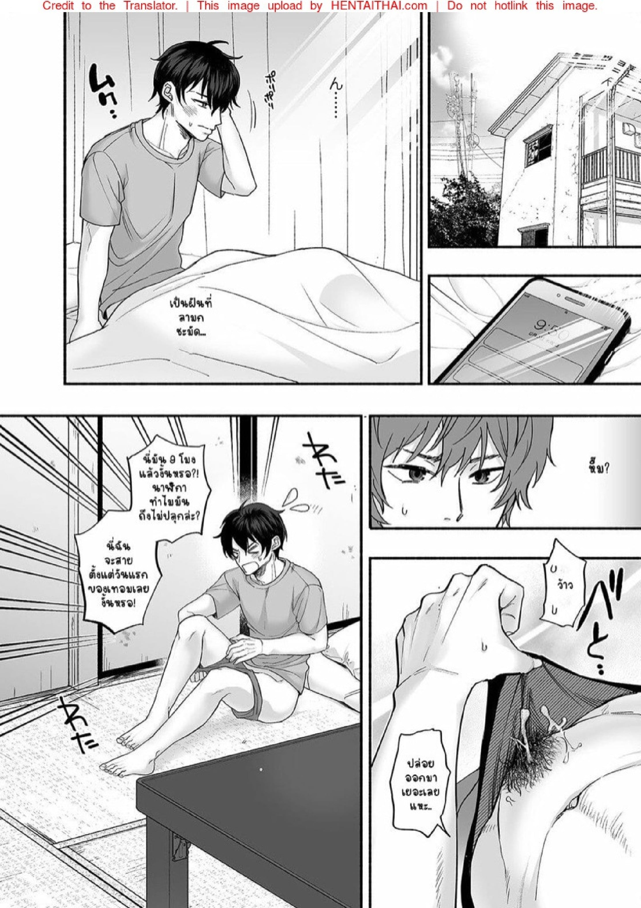 หอพักนี้ ผี โคตร หื่น!! [Mugitoro Karma (Chimple Hotter)] Danshoku Rei no Sumu Apart ~Nonke no Ore ga Mienai Nanika o Hamerarete Mesuiki nanka Suru Wakenai~ – หอพักนี้ ผี โคตร หื่น!! [Mugitoro Karma (Chimple Hotter)] Danshoku Rei no Sumu Apart ~Nonke no Ore ga Mienai Nanika o Hamerarete Mesuiki nanka Suru Wakenai~ – ตอนที่ 1 หน้า 15