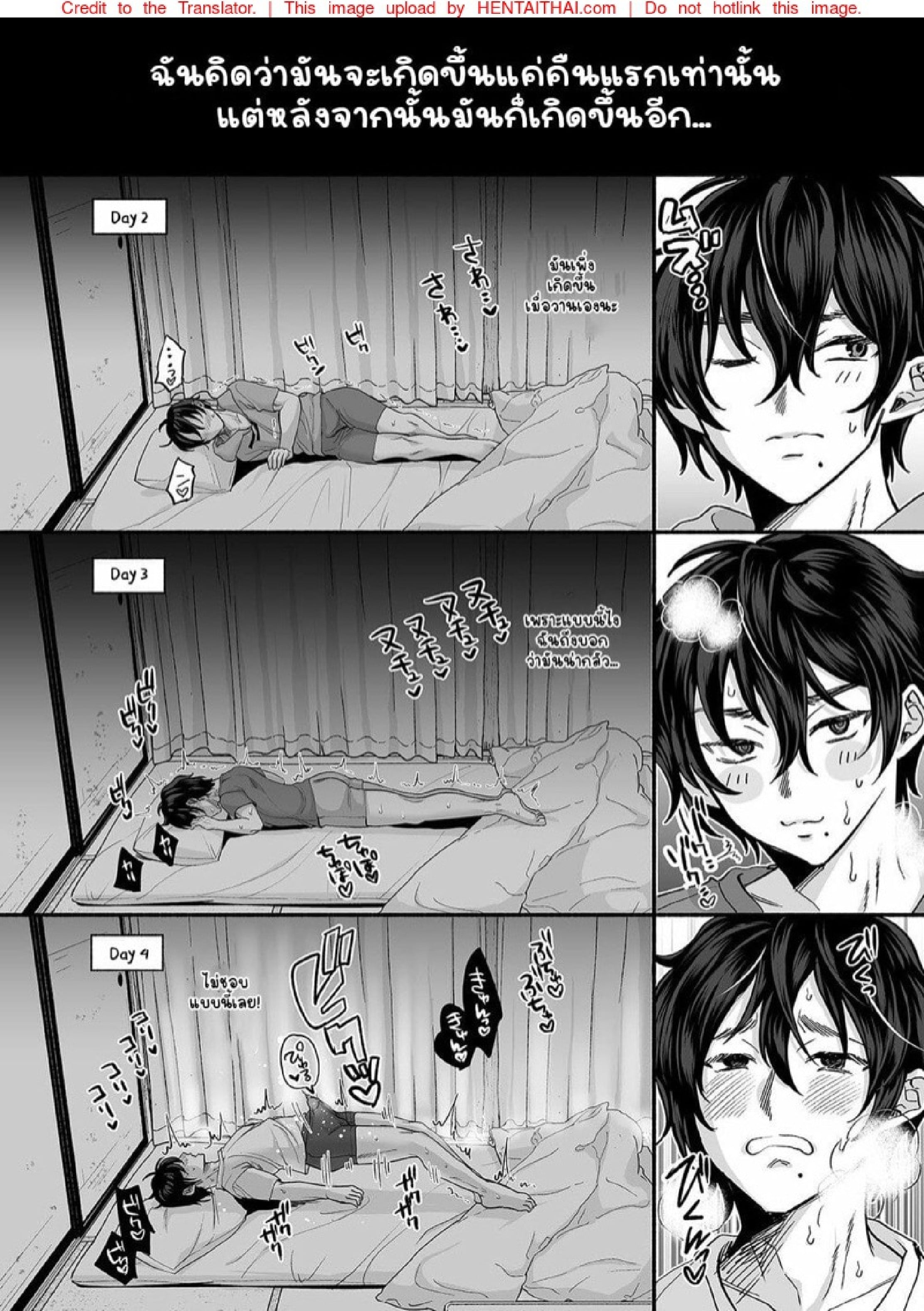 หอพักนี้ ผี โคตร หื่น!! [Mugitoro Karma (Chimple Hotter)] Danshoku Rei no Sumu Apart ~Nonke no Ore ga Mienai Nanika o Hamerarete Mesuiki nanka Suru Wakenai~ – หอพักนี้ ผี โคตร หื่น!! [Mugitoro Karma (Chimple Hotter)] Danshoku Rei no Sumu Apart ~Nonke no Ore ga Mienai Nanika o Hamerarete Mesuiki nanka Suru Wakenai~ – ตอนที่ 1 หน้า 16