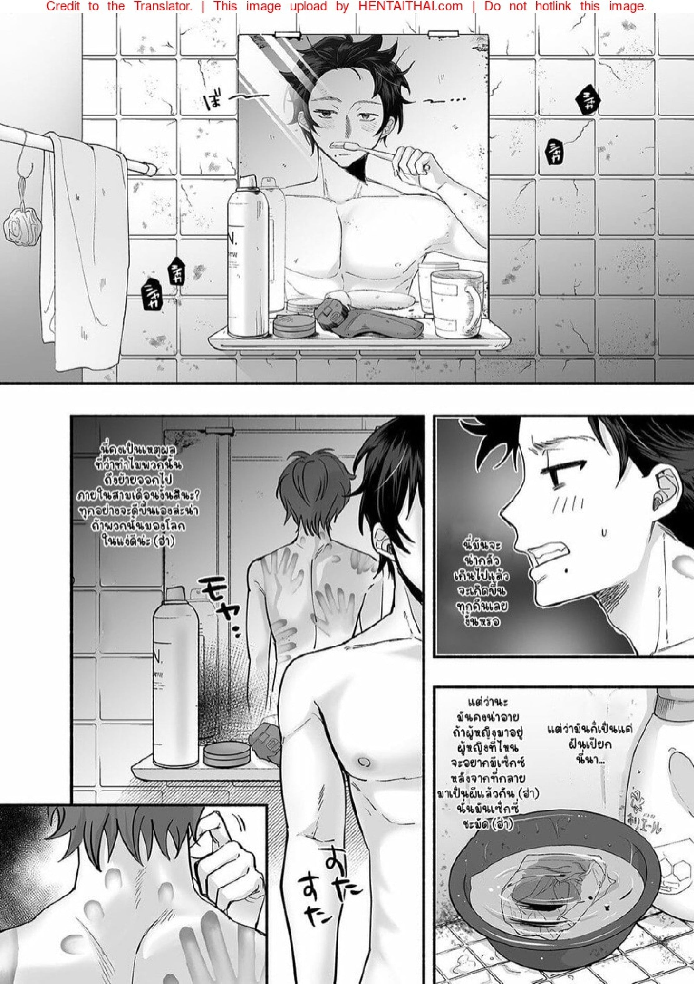 หอพักนี้ ผี โคตร หื่น!! [Mugitoro Karma (Chimple Hotter)] Danshoku Rei no Sumu Apart ~Nonke no Ore ga Mienai Nanika o Hamerarete Mesuiki nanka Suru Wakenai~ – หอพักนี้ ผี โคตร หื่น!! [Mugitoro Karma (Chimple Hotter)] Danshoku Rei no Sumu Apart ~Nonke no Ore ga Mienai Nanika o Hamerarete Mesuiki nanka Suru Wakenai~ – ตอนที่ 1 หน้า 17