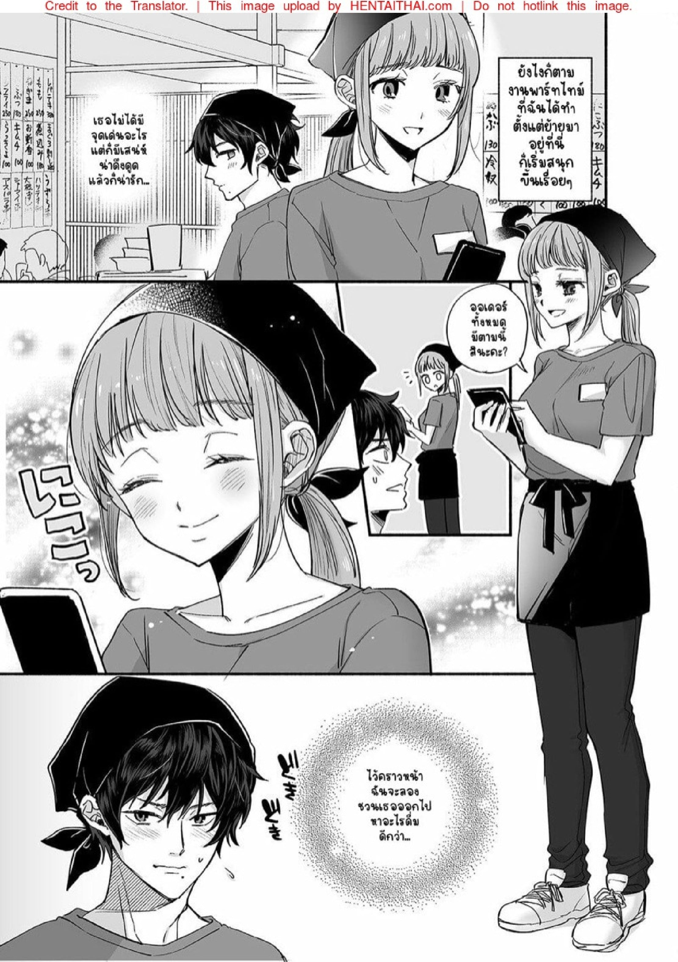 หอพักนี้ ผี โคตร หื่น!! [Mugitoro Karma (Chimple Hotter)] Danshoku Rei no Sumu Apart ~Nonke no Ore ga Mienai Nanika o Hamerarete Mesuiki nanka Suru Wakenai~ – หอพักนี้ ผี โคตร หื่น!! [Mugitoro Karma (Chimple Hotter)] Danshoku Rei no Sumu Apart ~Nonke no Ore ga Mienai Nanika o Hamerarete Mesuiki nanka Suru Wakenai~ – ตอนที่ 1 หน้า 18