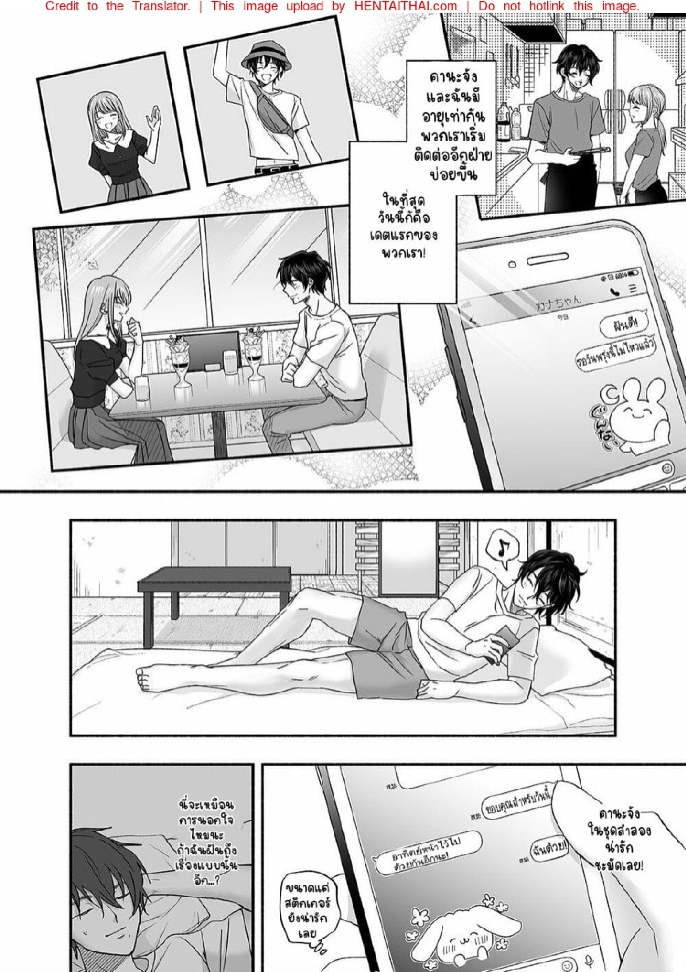 หอพักนี้ ผี โคตร หื่น!! [Mugitoro Karma (Chimple Hotter)] Danshoku Rei no Sumu Apart ~Nonke no Ore ga Mienai Nanika o Hamerarete Mesuiki nanka Suru Wakenai~ – หอพักนี้ ผี โคตร หื่น!! [Mugitoro Karma (Chimple Hotter)] Danshoku Rei no Sumu Apart ~Nonke no Ore ga Mienai Nanika o Hamerarete Mesuiki nanka Suru Wakenai~ – ตอนที่ 1 หน้า 19