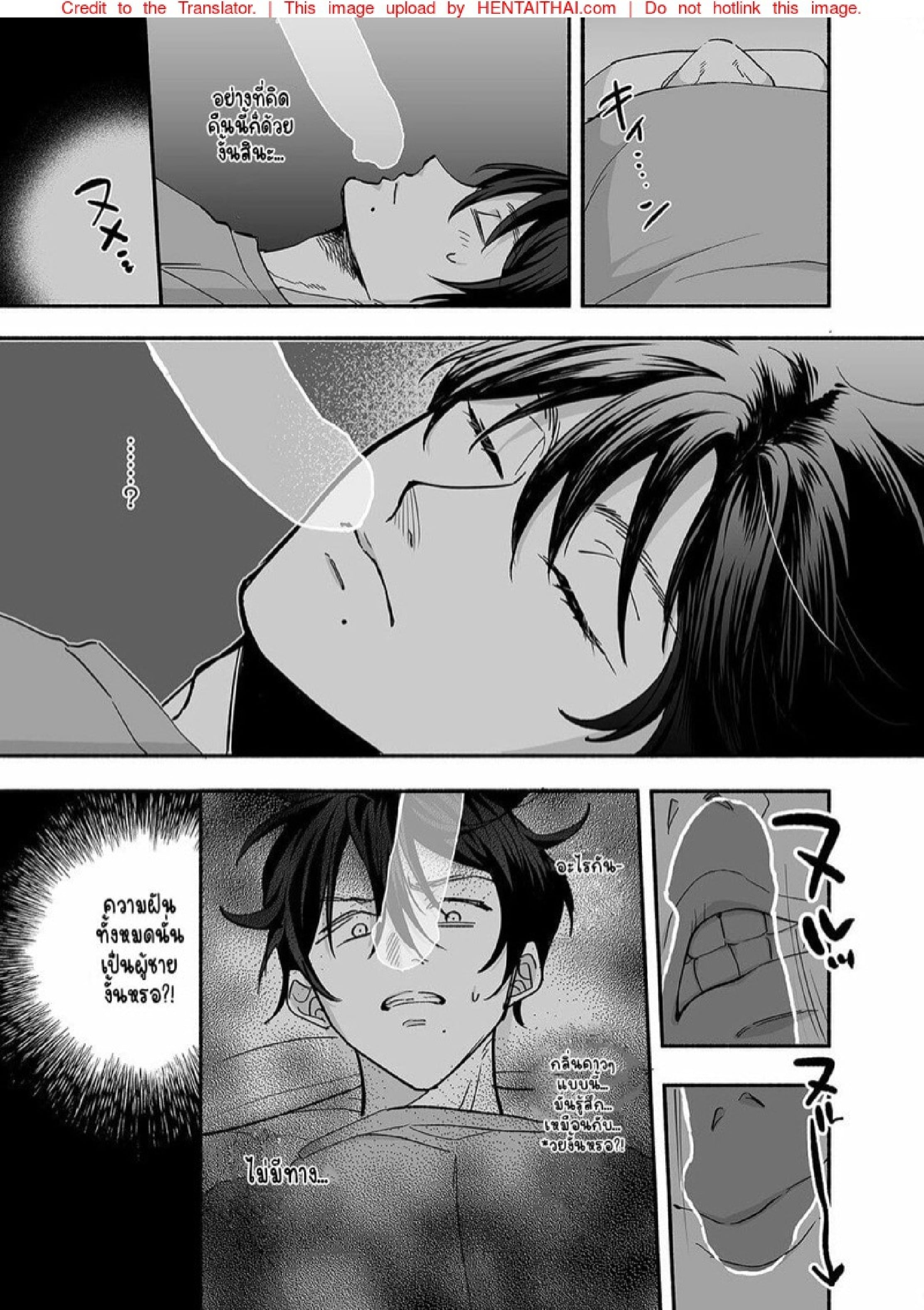 หอพักนี้ ผี โคตร หื่น!! [Mugitoro Karma (Chimple Hotter)] Danshoku Rei no Sumu Apart ~Nonke no Ore ga Mienai Nanika o Hamerarete Mesuiki nanka Suru Wakenai~ – หอพักนี้ ผี โคตร หื่น!! [Mugitoro Karma (Chimple Hotter)] Danshoku Rei no Sumu Apart ~Nonke no Ore ga Mienai Nanika o Hamerarete Mesuiki nanka Suru Wakenai~ – ตอนที่ 1 หน้า 20