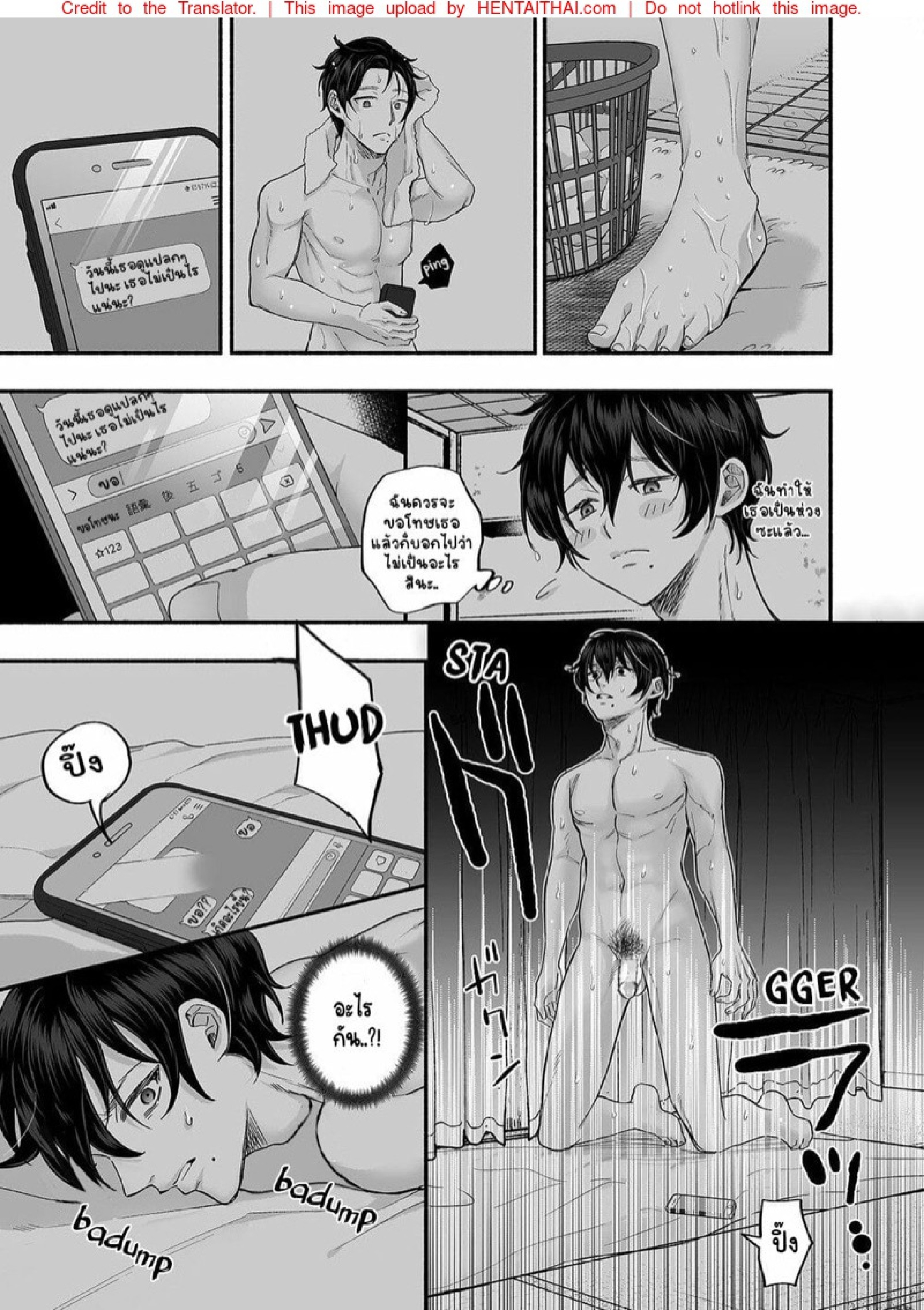 หอพักนี้ ผี โคตร หื่น!! [Mugitoro Karma (Chimple Hotter)] Danshoku Rei no Sumu Apart ~Nonke no Ore ga Mienai Nanika o Hamerarete Mesuiki nanka Suru Wakenai~ – หอพักนี้ ผี โคตร หื่น!! [Mugitoro Karma (Chimple Hotter)] Danshoku Rei no Sumu Apart ~Nonke no Ore ga Mienai Nanika o Hamerarete Mesuiki nanka Suru Wakenai~ – ตอนที่ 2 หน้า 3