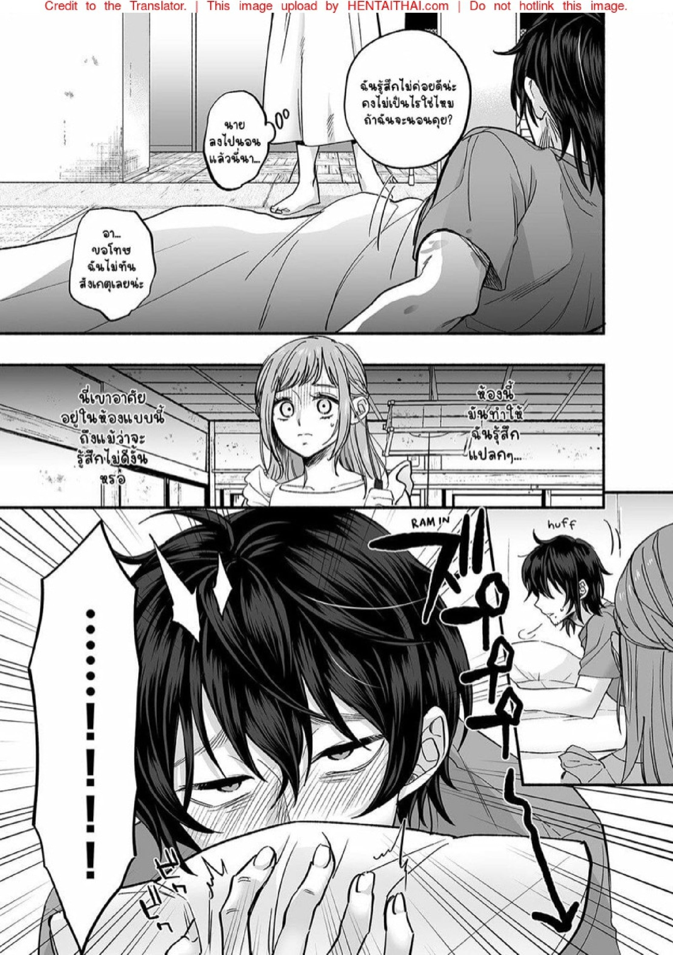 หอพักนี้ ผี โคตร หื่น!! [Mugitoro Karma (Chimple Hotter)] Danshoku Rei no Sumu Apart ~Nonke no Ore ga Mienai Nanika o Hamerarete Mesuiki nanka Suru Wakenai~ – หอพักนี้ ผี โคตร หื่น!! [Mugitoro Karma (Chimple Hotter)] Danshoku Rei no Sumu Apart ~Nonke no Ore ga Mienai Nanika o Hamerarete Mesuiki nanka Suru Wakenai~ – ตอนที่ 2 หน้า 11