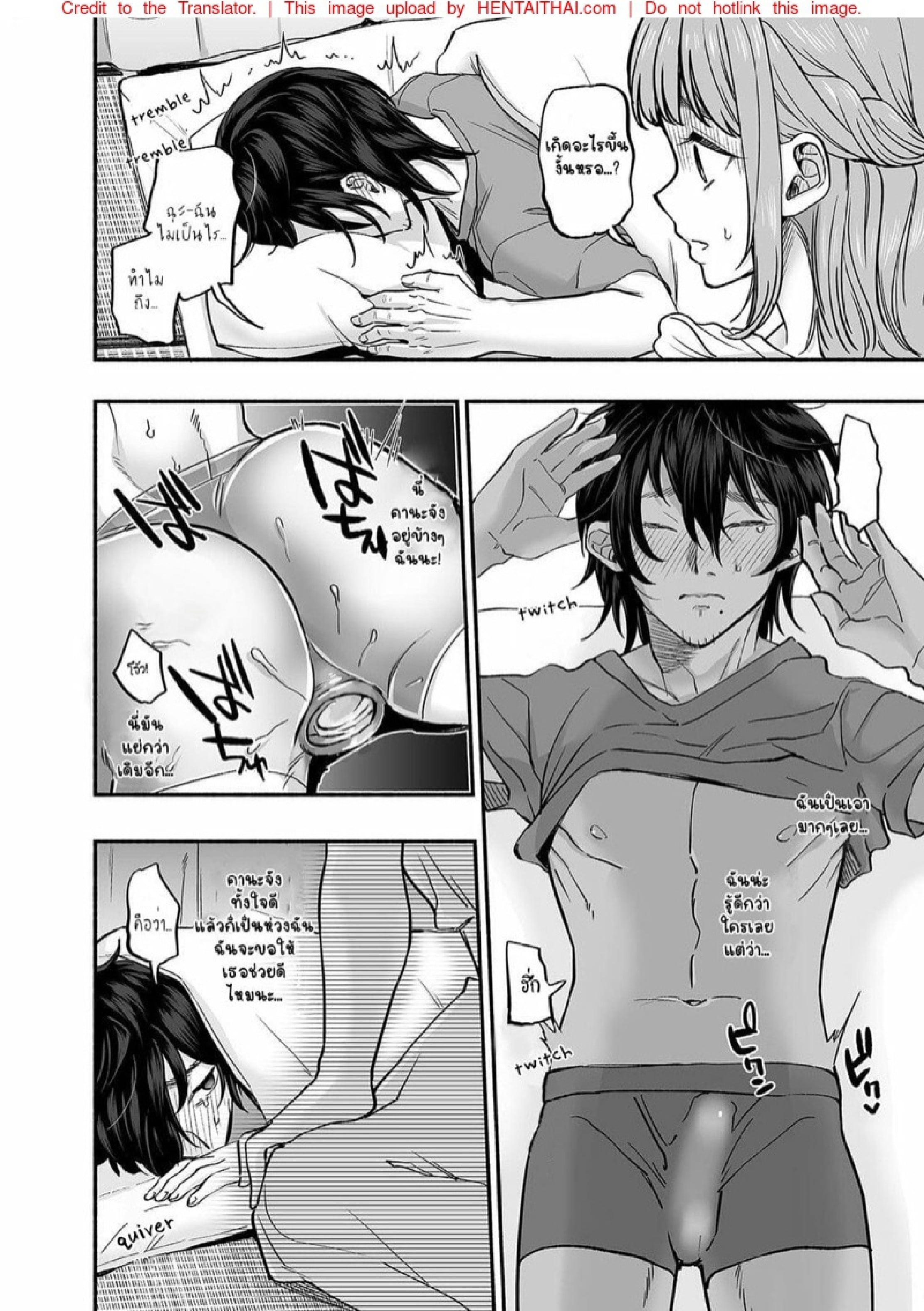 หอพักนี้ ผี โคตร หื่น!! [Mugitoro Karma (Chimple Hotter)] Danshoku Rei no Sumu Apart ~Nonke no Ore ga Mienai Nanika o Hamerarete Mesuiki nanka Suru Wakenai~ – หอพักนี้ ผี โคตร หื่น!! [Mugitoro Karma (Chimple Hotter)] Danshoku Rei no Sumu Apart ~Nonke no Ore ga Mienai Nanika o Hamerarete Mesuiki nanka Suru Wakenai~ – ตอนที่ 2 หน้า 12