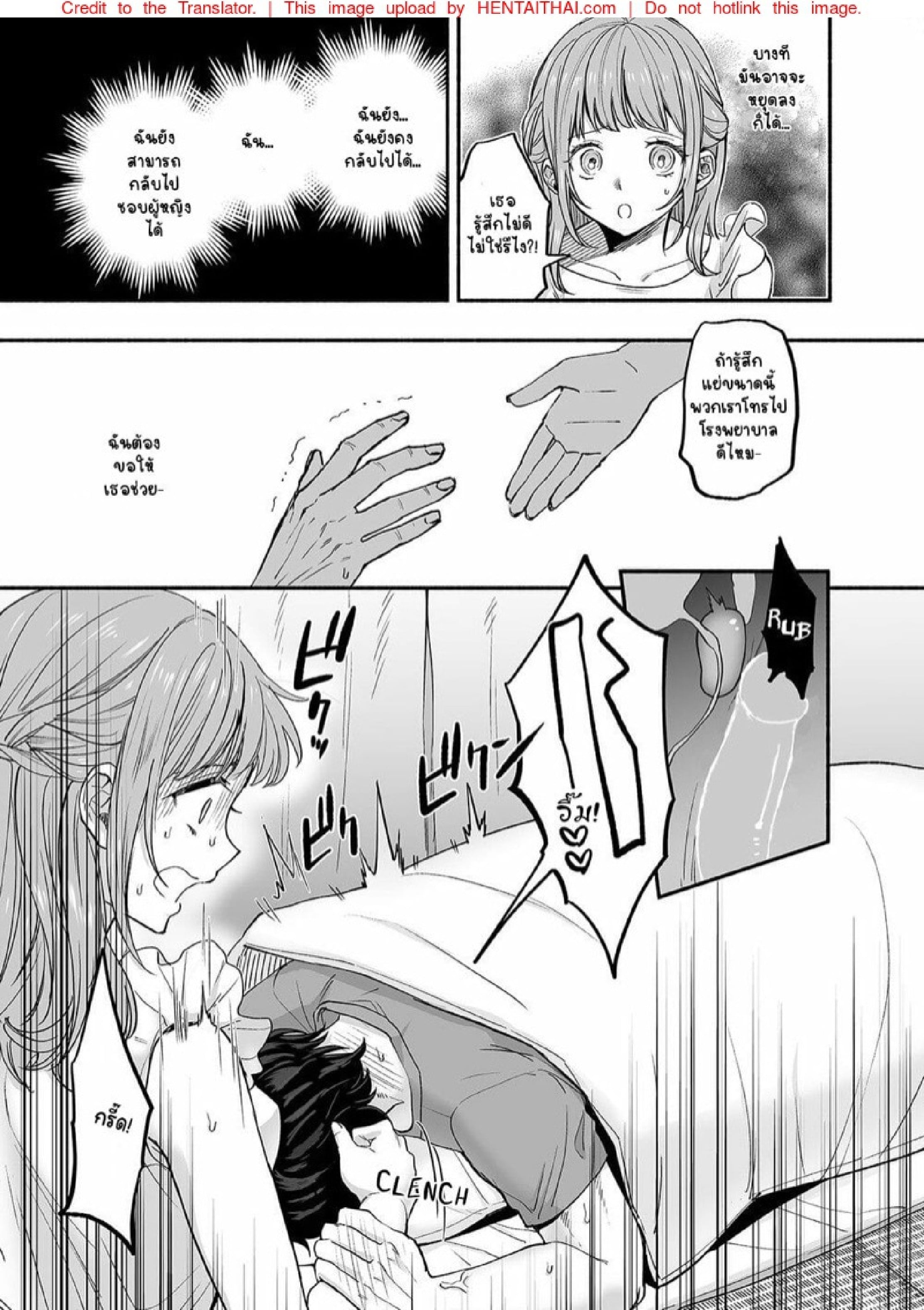หอพักนี้ ผี โคตร หื่น!! [Mugitoro Karma (Chimple Hotter)] Danshoku Rei no Sumu Apart ~Nonke no Ore ga Mienai Nanika o Hamerarete Mesuiki nanka Suru Wakenai~ – หอพักนี้ ผี โคตร หื่น!! [Mugitoro Karma (Chimple Hotter)] Danshoku Rei no Sumu Apart ~Nonke no Ore ga Mienai Nanika o Hamerarete Mesuiki nanka Suru Wakenai~ – ตอนที่ 2 หน้า 13