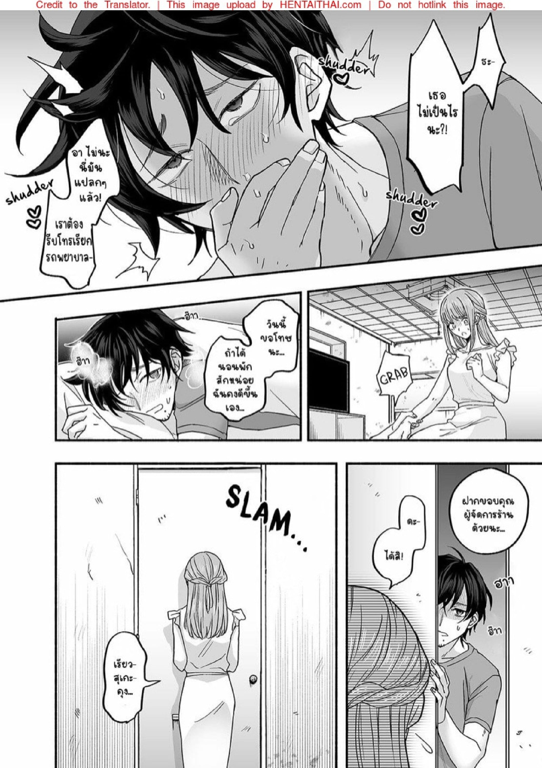 หอพักนี้ ผี โคตร หื่น!! [Mugitoro Karma (Chimple Hotter)] Danshoku Rei no Sumu Apart ~Nonke no Ore ga Mienai Nanika o Hamerarete Mesuiki nanka Suru Wakenai~ – หอพักนี้ ผี โคตร หื่น!! [Mugitoro Karma (Chimple Hotter)] Danshoku Rei no Sumu Apart ~Nonke no Ore ga Mienai Nanika o Hamerarete Mesuiki nanka Suru Wakenai~ – ตอนที่ 2 หน้า 14