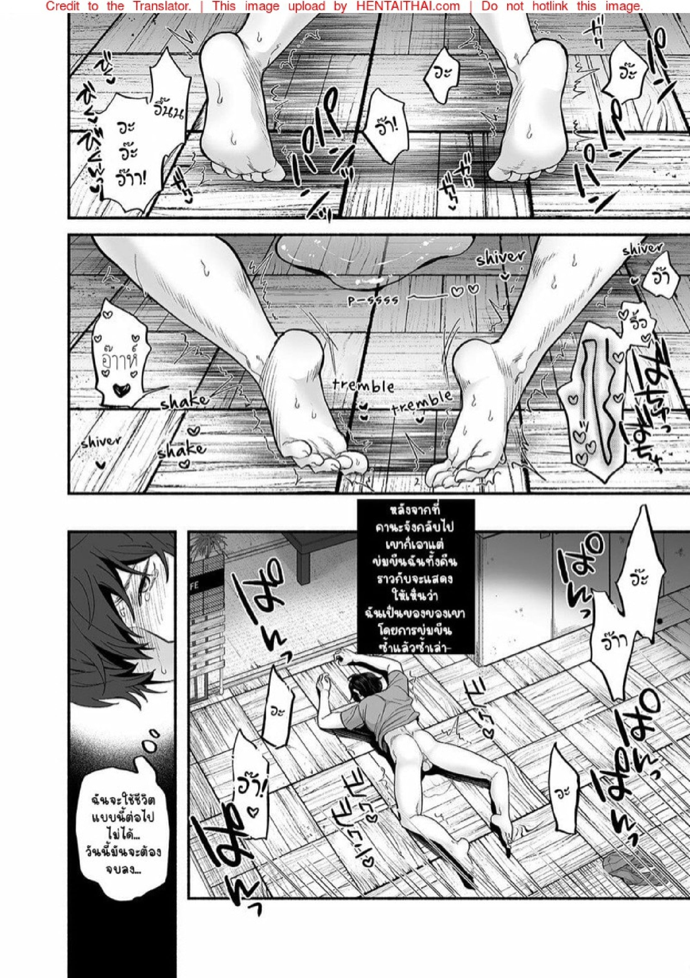 หอพักนี้ ผี โคตร หื่น!! [Mugitoro Karma (Chimple Hotter)] Danshoku Rei no Sumu Apart ~Nonke no Ore ga Mienai Nanika o Hamerarete Mesuiki nanka Suru Wakenai~ – หอพักนี้ ผี โคตร หื่น!! [Mugitoro Karma (Chimple Hotter)] Danshoku Rei no Sumu Apart ~Nonke no Ore ga Mienai Nanika o Hamerarete Mesuiki nanka Suru Wakenai~ – ตอนที่ 2 หน้า 16