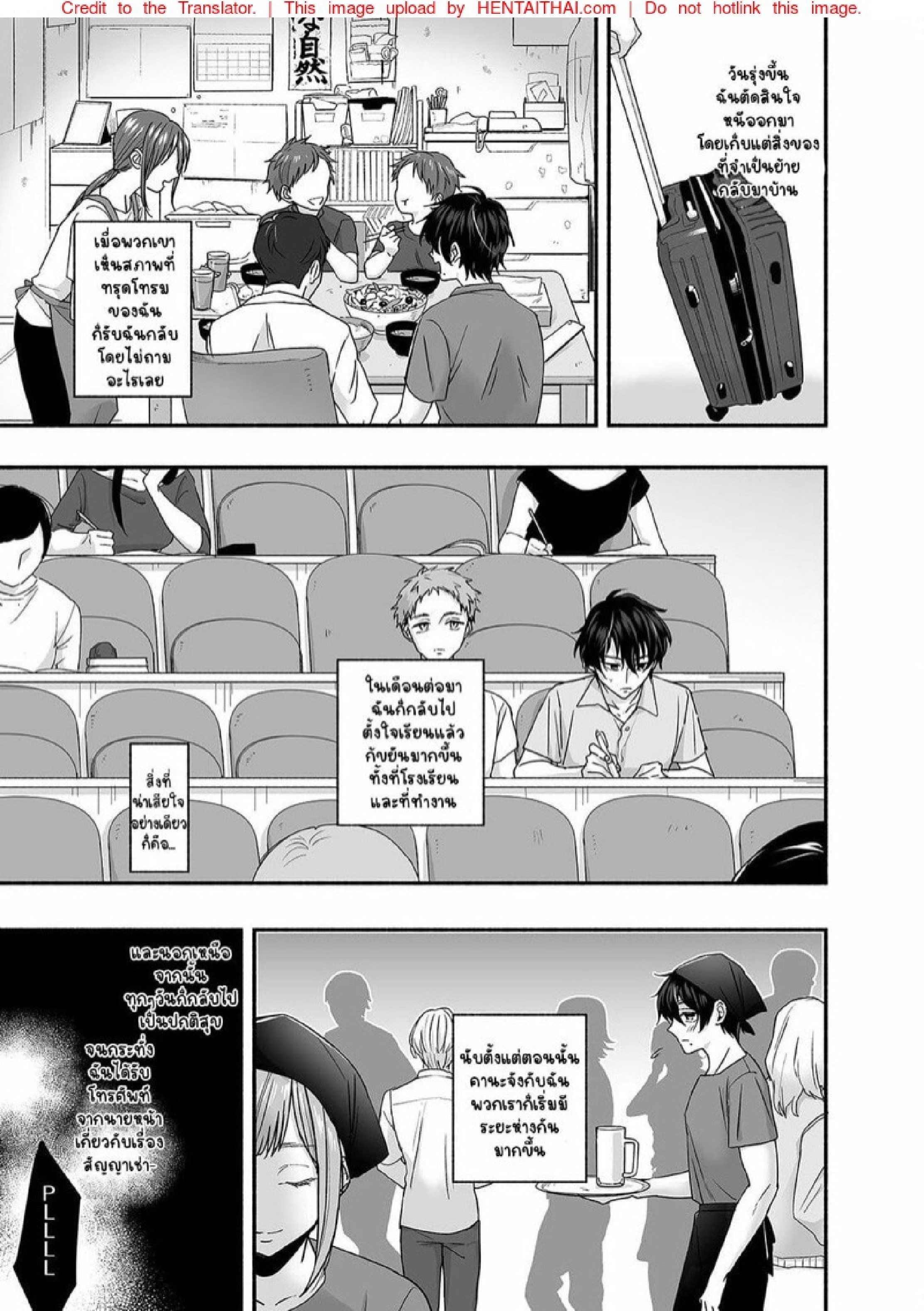 หอพักนี้ ผี โคตร หื่น!! [Mugitoro Karma (Chimple Hotter)] Danshoku Rei no Sumu Apart ~Nonke no Ore ga Mienai Nanika o Hamerarete Mesuiki nanka Suru Wakenai~ – หอพักนี้ ผี โคตร หื่น!! [Mugitoro Karma (Chimple Hotter)] Danshoku Rei no Sumu Apart ~Nonke no Ore ga Mienai Nanika o Hamerarete Mesuiki nanka Suru Wakenai~ – ตอนที่ 2 หน้า 17