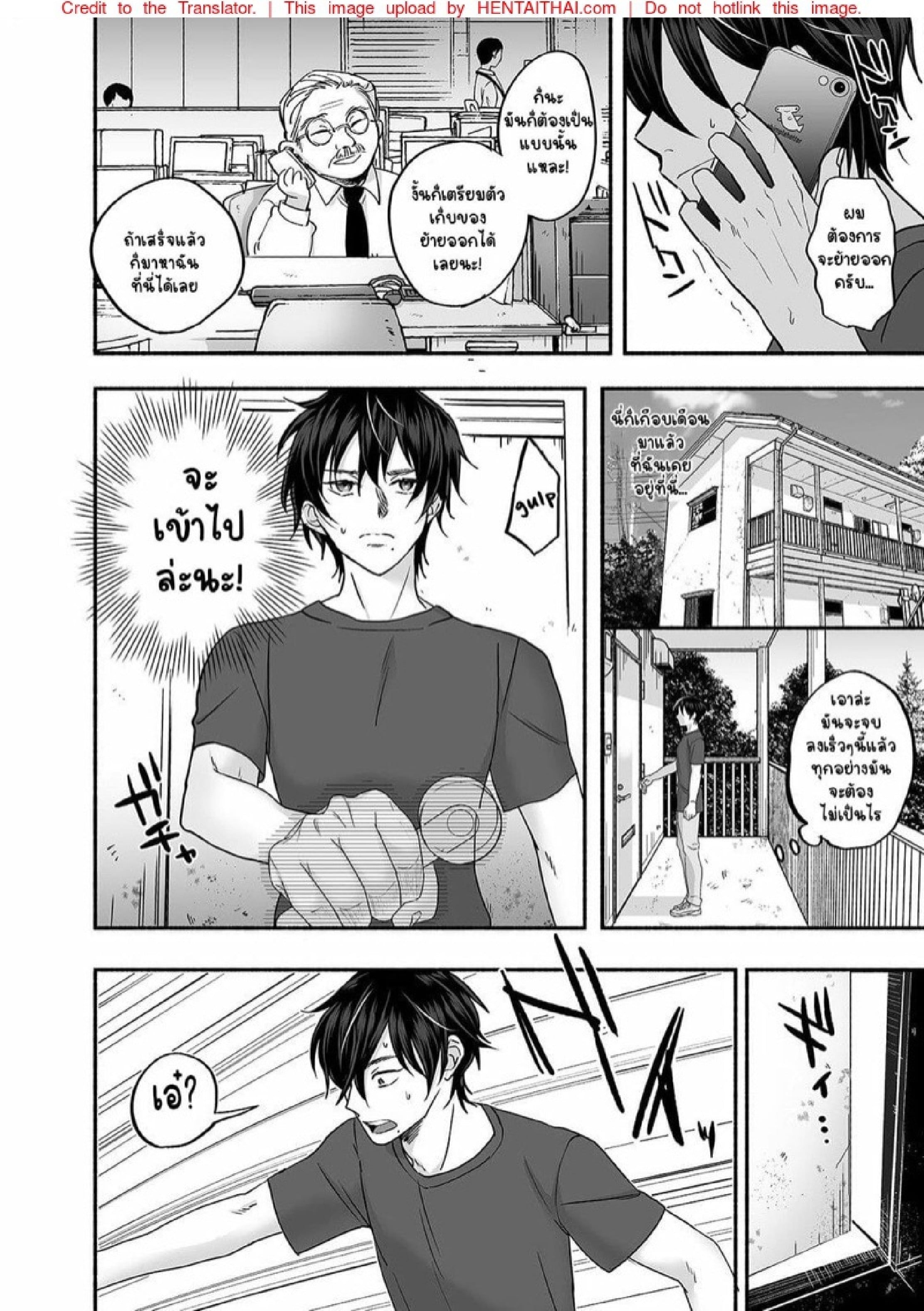 หอพักนี้ ผี โคตร หื่น!! [Mugitoro Karma (Chimple Hotter)] Danshoku Rei no Sumu Apart ~Nonke no Ore ga Mienai Nanika o Hamerarete Mesuiki nanka Suru Wakenai~ – หอพักนี้ ผี โคตร หื่น!! [Mugitoro Karma (Chimple Hotter)] Danshoku Rei no Sumu Apart ~Nonke no Ore ga Mienai Nanika o Hamerarete Mesuiki nanka Suru Wakenai~ – ตอนที่ 2 หน้า 18