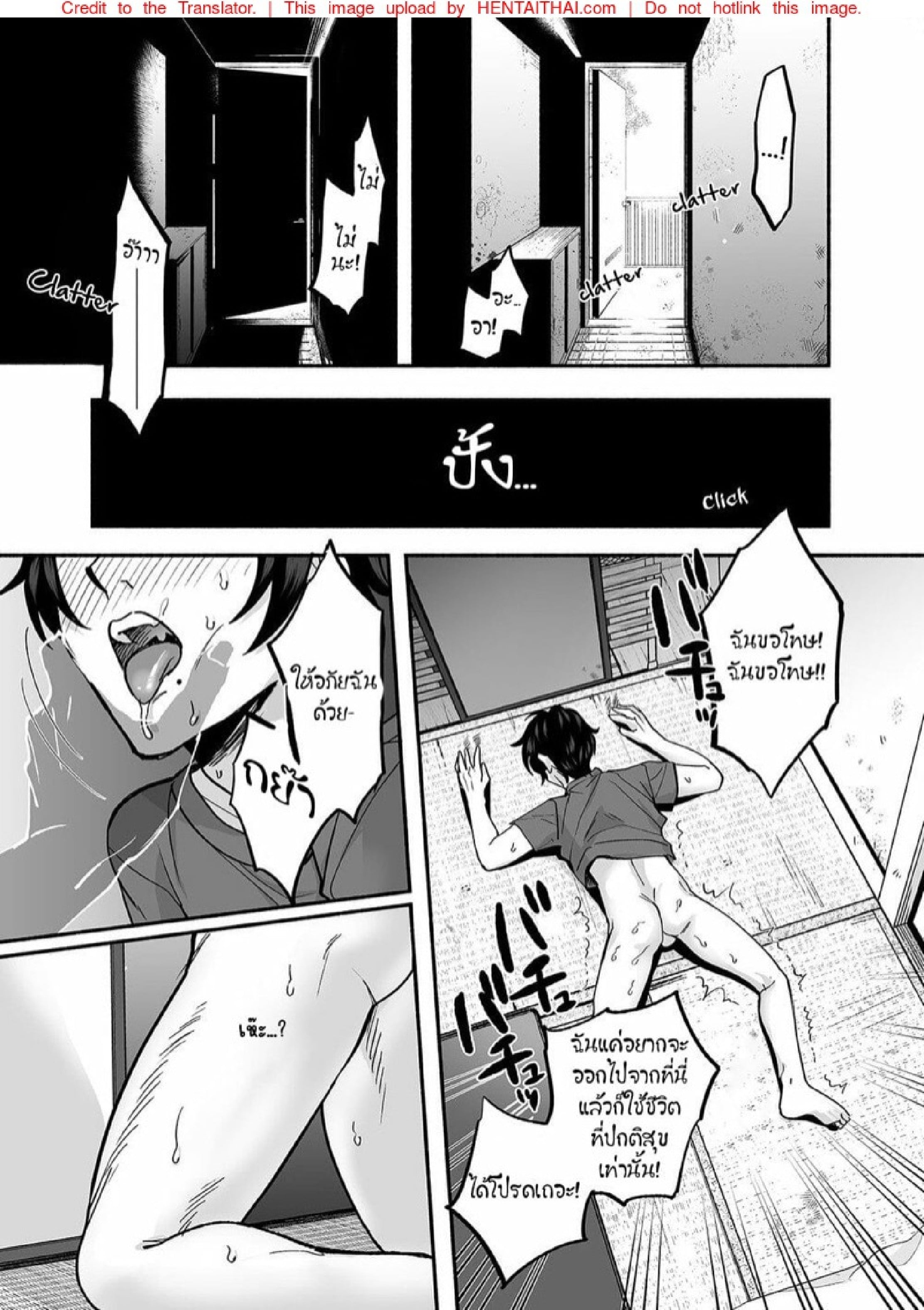 หอพักนี้ ผี โคตร หื่น!! [Mugitoro Karma (Chimple Hotter)] Danshoku Rei no Sumu Apart ~Nonke no Ore ga Mienai Nanika o Hamerarete Mesuiki nanka Suru Wakenai~ – หอพักนี้ ผี โคตร หื่น!! [Mugitoro Karma (Chimple Hotter)] Danshoku Rei no Sumu Apart ~Nonke no Ore ga Mienai Nanika o Hamerarete Mesuiki nanka Suru Wakenai~ – ตอนที่ 2 หน้า 19