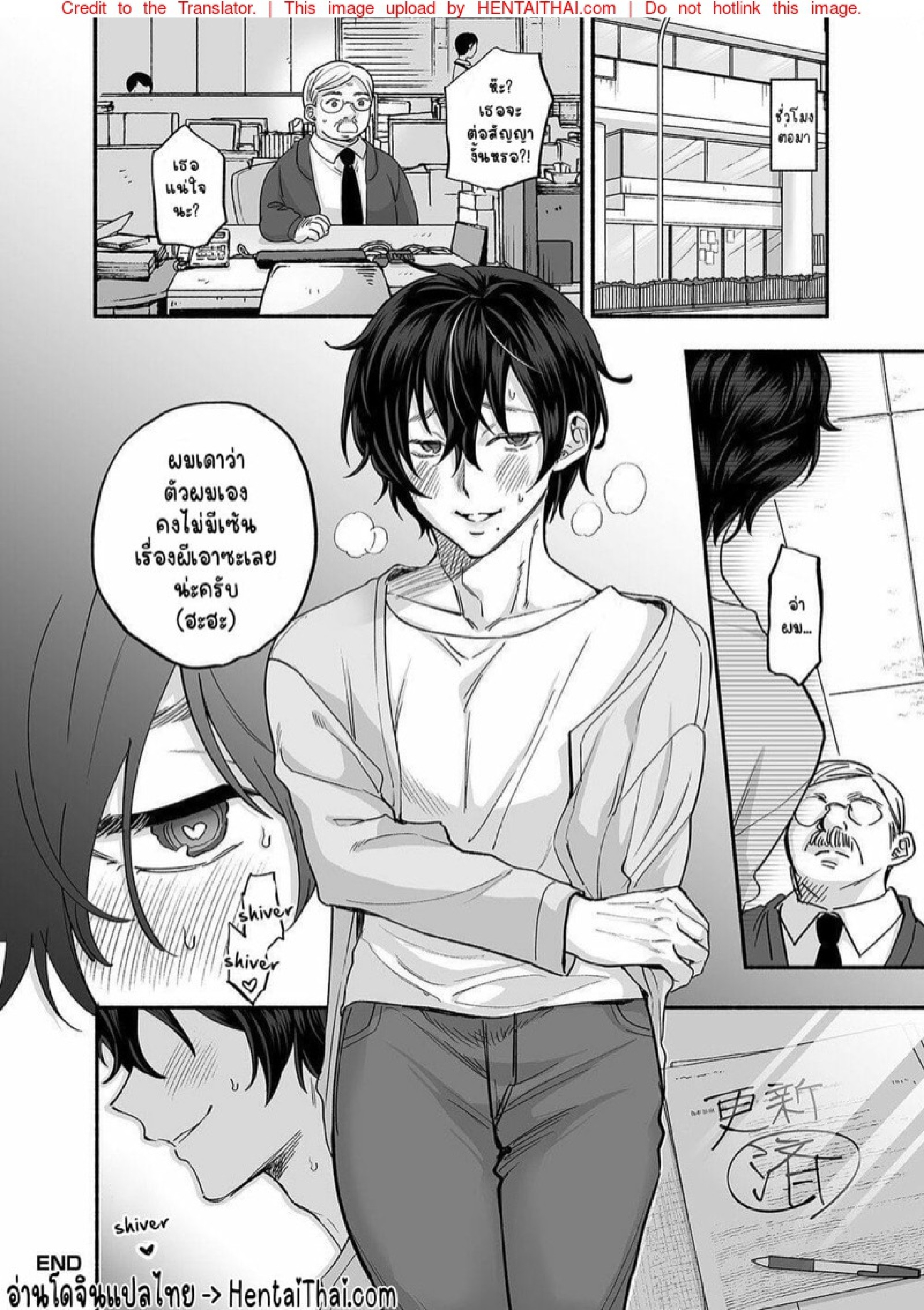 หอพักนี้ ผี โคตร หื่น!! [Mugitoro Karma (Chimple Hotter)] Danshoku Rei no Sumu Apart ~Nonke no Ore ga Mienai Nanika o Hamerarete Mesuiki nanka Suru Wakenai~ – หอพักนี้ ผี โคตร หื่น!! [Mugitoro Karma (Chimple Hotter)] Danshoku Rei no Sumu Apart ~Nonke no Ore ga Mienai Nanika o Hamerarete Mesuiki nanka Suru Wakenai~ – ตอนที่ 2 หน้า 24