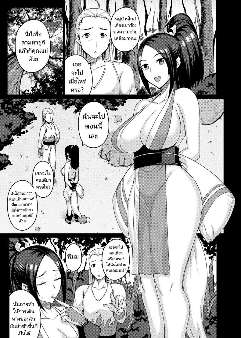 ต้องใหญ่เท่าแขน ถึงแทนกันได้ [Darabuchidou (Darabuchi)] Daraku no hana (King of Fighters) – ต้องใหญ่เท่าแขน ถึงแทนกันได้ [Darabuchidou (Darabuchi)] Daraku no hana (King of Fighters) – ตอนที่ 1 หน้า 4