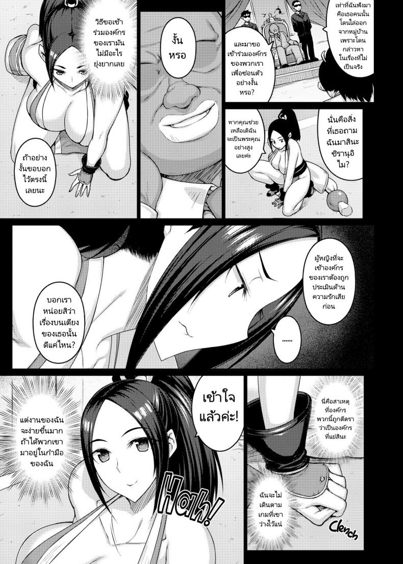 ต้องใหญ่เท่าแขน ถึงแทนกันได้ [Darabuchidou (Darabuchi)] Daraku no hana (King of Fighters) – ต้องใหญ่เท่าแขน ถึงแทนกันได้ [Darabuchidou (Darabuchi)] Daraku no hana (King of Fighters) – ตอนที่ 1 หน้า 6