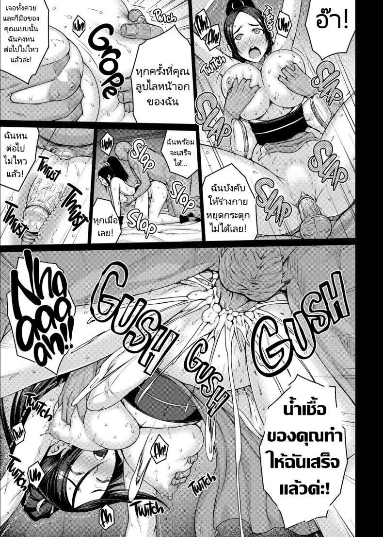ต้องใหญ่เท่าแขน ถึงแทนกันได้ [Darabuchidou (Darabuchi)] Daraku no hana (King of Fighters) – ต้องใหญ่เท่าแขน ถึงแทนกันได้ [Darabuchidou (Darabuchi)] Daraku no hana (King of Fighters) – ตอนที่ 1 หน้า 22