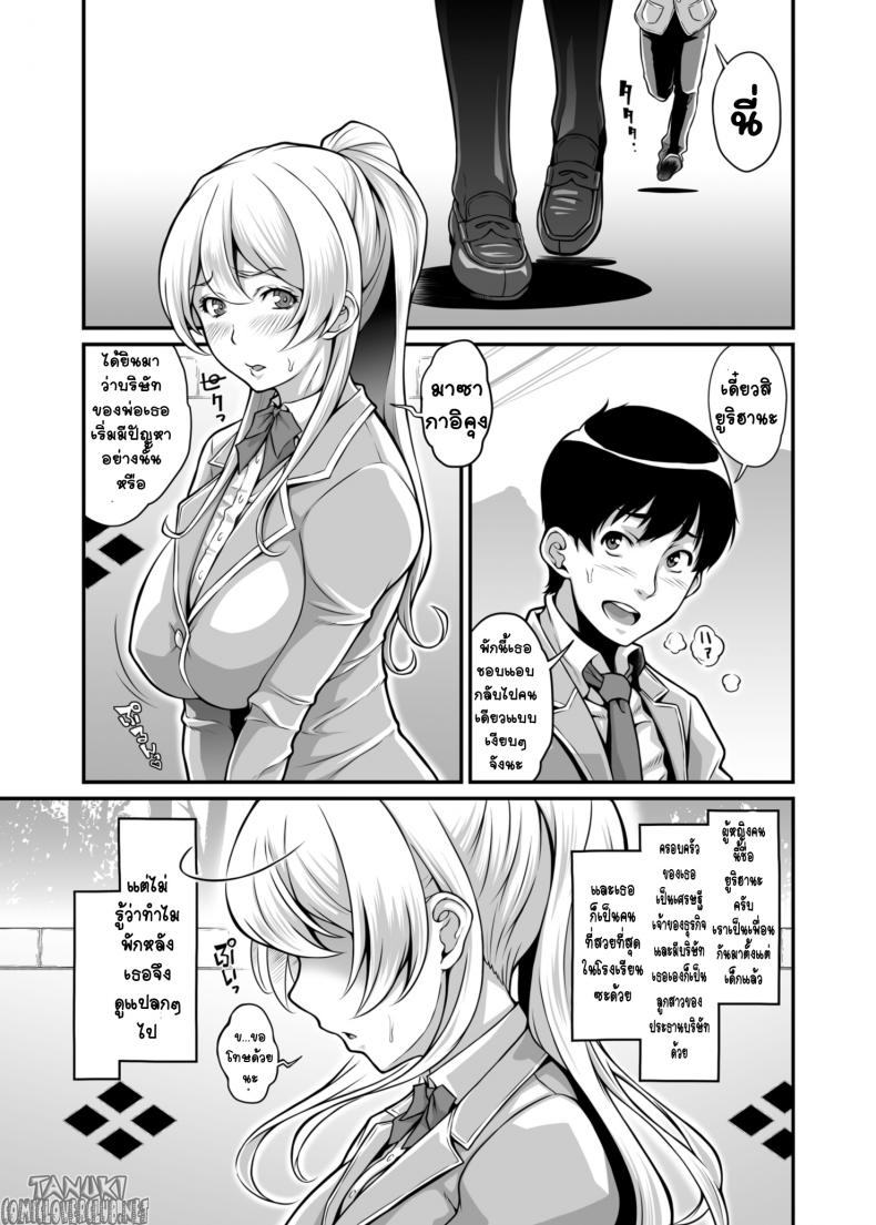 เรื่องจริงผ่านจอ [Butagoya (Kemigawa)] Daraku Reijou Hakoiri Ojou-sama Netorare Choukyou Kiroku – เรื่องจริงผ่านจอ [Butagoya (Kemigawa)] Daraku Reijou Hakoiri Ojou-sama Netorare Choukyou Kiroku – ตอนที่ 1 หน้า 2