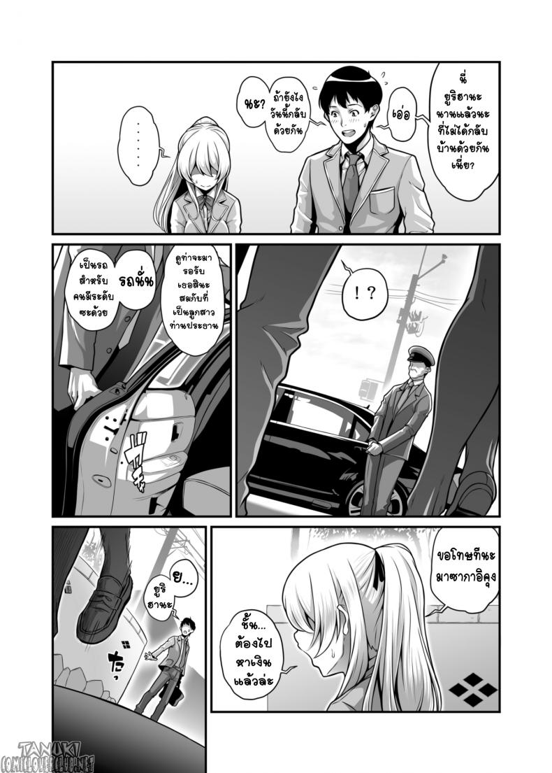 เรื่องจริงผ่านจอ [Butagoya (Kemigawa)] Daraku Reijou Hakoiri Ojou-sama Netorare Choukyou Kiroku – เรื่องจริงผ่านจอ [Butagoya (Kemigawa)] Daraku Reijou Hakoiri Ojou-sama Netorare Choukyou Kiroku – ตอนที่ 1 หน้า 3
