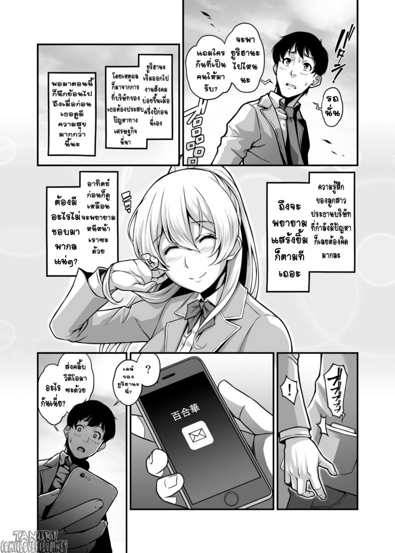 เรื่องจริงผ่านจอ [Butagoya (Kemigawa)] Daraku Reijou Hakoiri Ojou-sama Netorare Choukyou Kiroku – เรื่องจริงผ่านจอ [Butagoya (Kemigawa)] Daraku Reijou Hakoiri Ojou-sama Netorare Choukyou Kiroku – ตอนที่ 1 หน้า 4