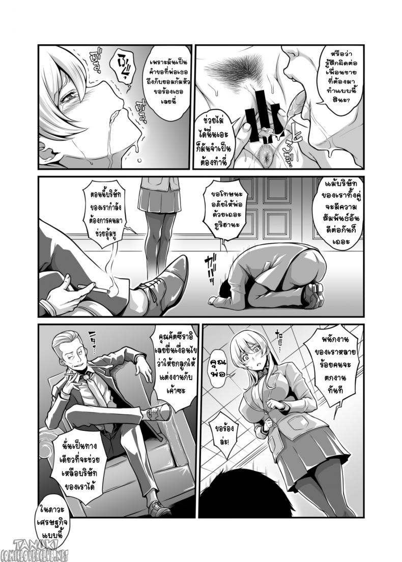 เรื่องจริงผ่านจอ [Butagoya (Kemigawa)] Daraku Reijou Hakoiri Ojou-sama Netorare Choukyou Kiroku – เรื่องจริงผ่านจอ [Butagoya (Kemigawa)] Daraku Reijou Hakoiri Ojou-sama Netorare Choukyou Kiroku – ตอนที่ 1 หน้า 10
