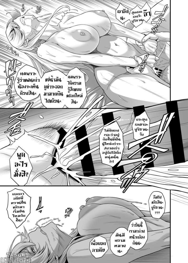 เรื่องจริงผ่านจอ [Butagoya (Kemigawa)] Daraku Reijou Hakoiri Ojou-sama Netorare Choukyou Kiroku – เรื่องจริงผ่านจอ [Butagoya (Kemigawa)] Daraku Reijou Hakoiri Ojou-sama Netorare Choukyou Kiroku – ตอนที่ 1 หน้า 13