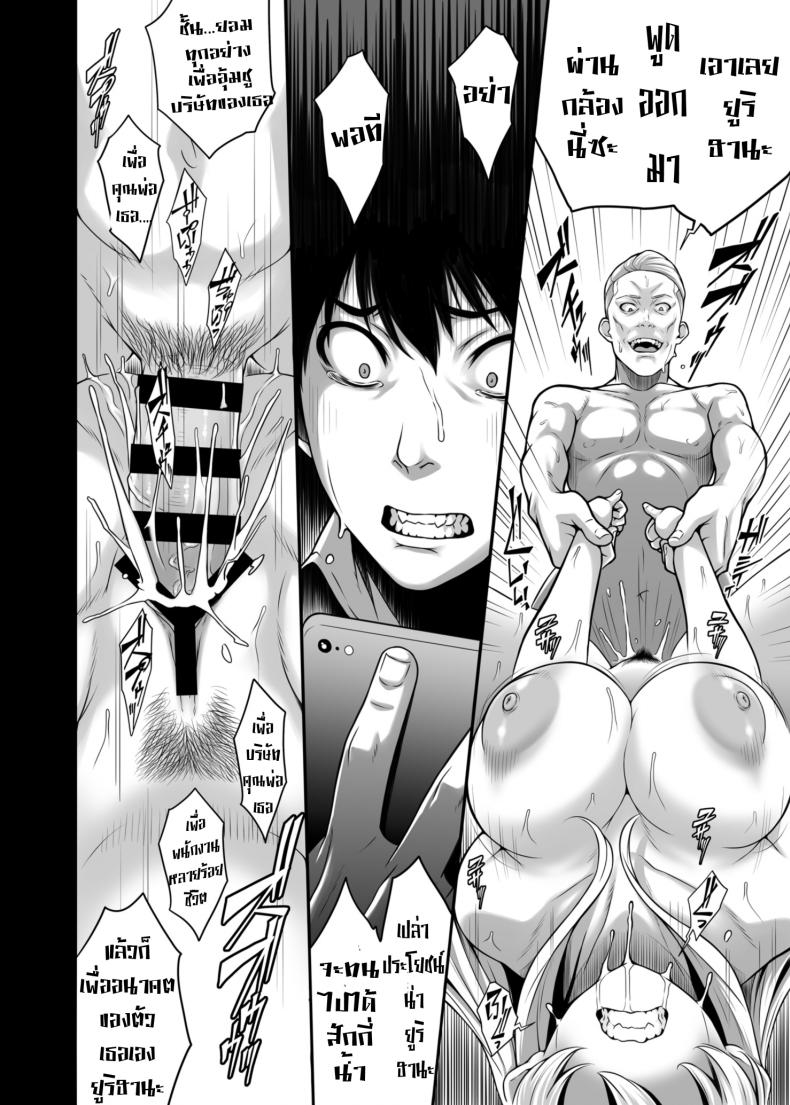 เรื่องจริงผ่านจอ [Butagoya (Kemigawa)] Daraku Reijou Hakoiri Ojou-sama Netorare Choukyou Kiroku – เรื่องจริงผ่านจอ [Butagoya (Kemigawa)] Daraku Reijou Hakoiri Ojou-sama Netorare Choukyou Kiroku – ตอนที่ 1 หน้า 14