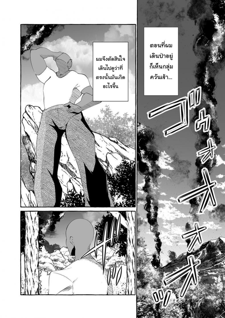 นักเดินทางผู้โชคดี [Cross Country (Kurokan)] Dare mo Mitenai Series Kajiba Yokubou Elf ga Ochiteta node Itazura Shite Mita – นักเดินทางผู้โชคดี [Cross Country (Kurokan)] Dare mo Mitenai Series Kajiba Yokubou Elf ga Ochiteta node Itazura Shite Mita – ตอนที่ 1 หน้า 2