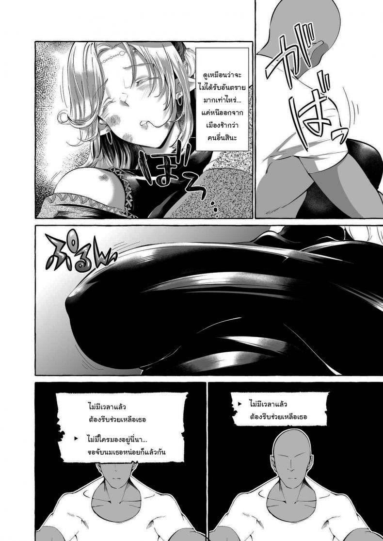 นักเดินทางผู้โชคดี [Cross Country (Kurokan)] Dare mo Mitenai Series Kajiba Yokubou Elf ga Ochiteta node Itazura Shite Mita – นักเดินทางผู้โชคดี [Cross Country (Kurokan)] Dare mo Mitenai Series Kajiba Yokubou Elf ga Ochiteta node Itazura Shite Mita – ตอนที่ 1 หน้า 4