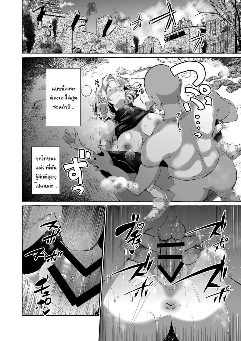 นักเดินทางผู้โชคดี [Cross Country (Kurokan)] Dare mo Mitenai Series Kajiba Yokubou Elf ga Ochiteta node Itazura Shite Mita – นักเดินทางผู้โชคดี [Cross Country (Kurokan)] Dare mo Mitenai Series Kajiba Yokubou Elf ga Ochiteta node Itazura Shite Mita – ตอนที่ 1 หน้า 10