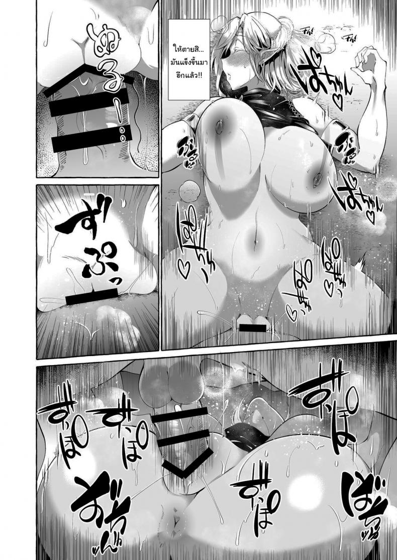 นักเดินทางผู้โชคดี [Cross Country (Kurokan)] Dare mo Mitenai Series Kajiba Yokubou Elf ga Ochiteta node Itazura Shite Mita – นักเดินทางผู้โชคดี [Cross Country (Kurokan)] Dare mo Mitenai Series Kajiba Yokubou Elf ga Ochiteta node Itazura Shite Mita – ตอนที่ 1 หน้า 12