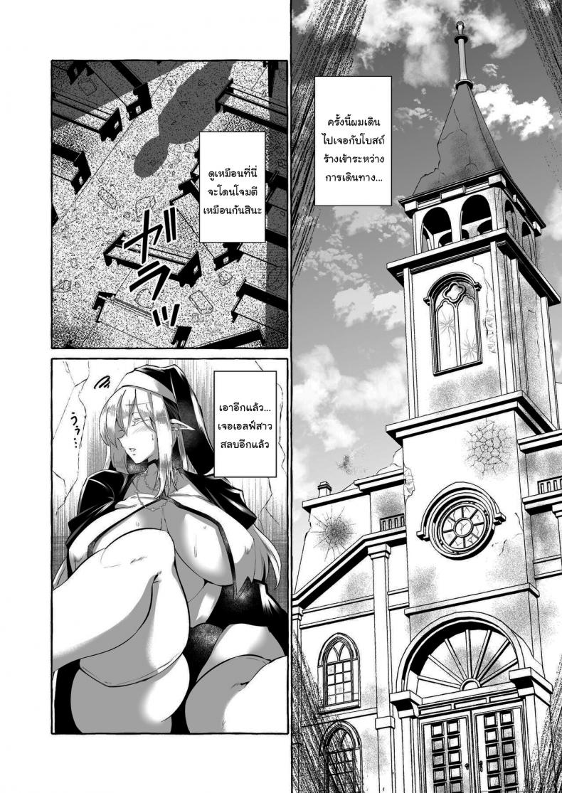 นักเดินทางผู้โชคดี [Cross Country (Kurokan)] Dare mo Mitenai Series Kajiba Yokubou Elf ga Ochiteta node Itazura Shite Mita – นักเดินทางผู้โชคดี [Cross Country (Kurokan)] Dare mo Mitenai Series Kajiba Yokubou Elf ga Ochiteta node Itazura Shite Mita – ตอนที่ 1 หน้า 16