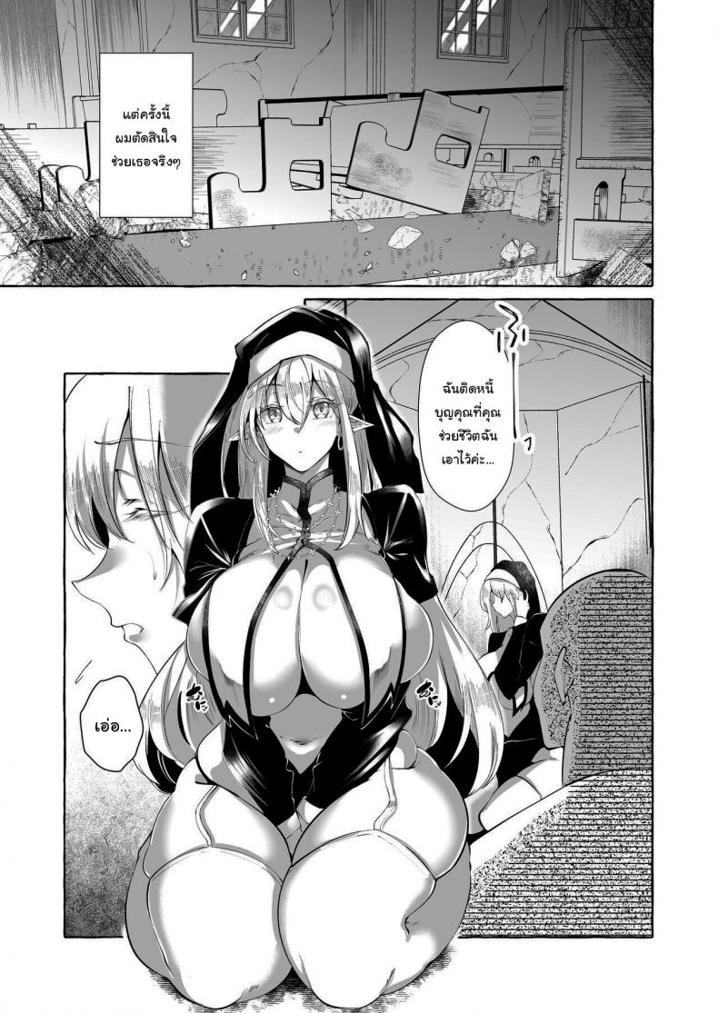 นักเดินทางผู้โชคดี [Cross Country (Kurokan)] Dare mo Mitenai Series Kajiba Yokubou Elf ga Ochiteta node Itazura Shite Mita – นักเดินทางผู้โชคดี [Cross Country (Kurokan)] Dare mo Mitenai Series Kajiba Yokubou Elf ga Ochiteta node Itazura Shite Mita – ตอนที่ 1 หน้า 17