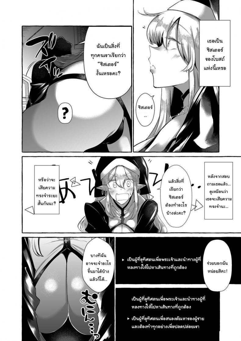 นักเดินทางผู้โชคดี [Cross Country (Kurokan)] Dare mo Mitenai Series Kajiba Yokubou Elf ga Ochiteta node Itazura Shite Mita – นักเดินทางผู้โชคดี [Cross Country (Kurokan)] Dare mo Mitenai Series Kajiba Yokubou Elf ga Ochiteta node Itazura Shite Mita – ตอนที่ 1 หน้า 18