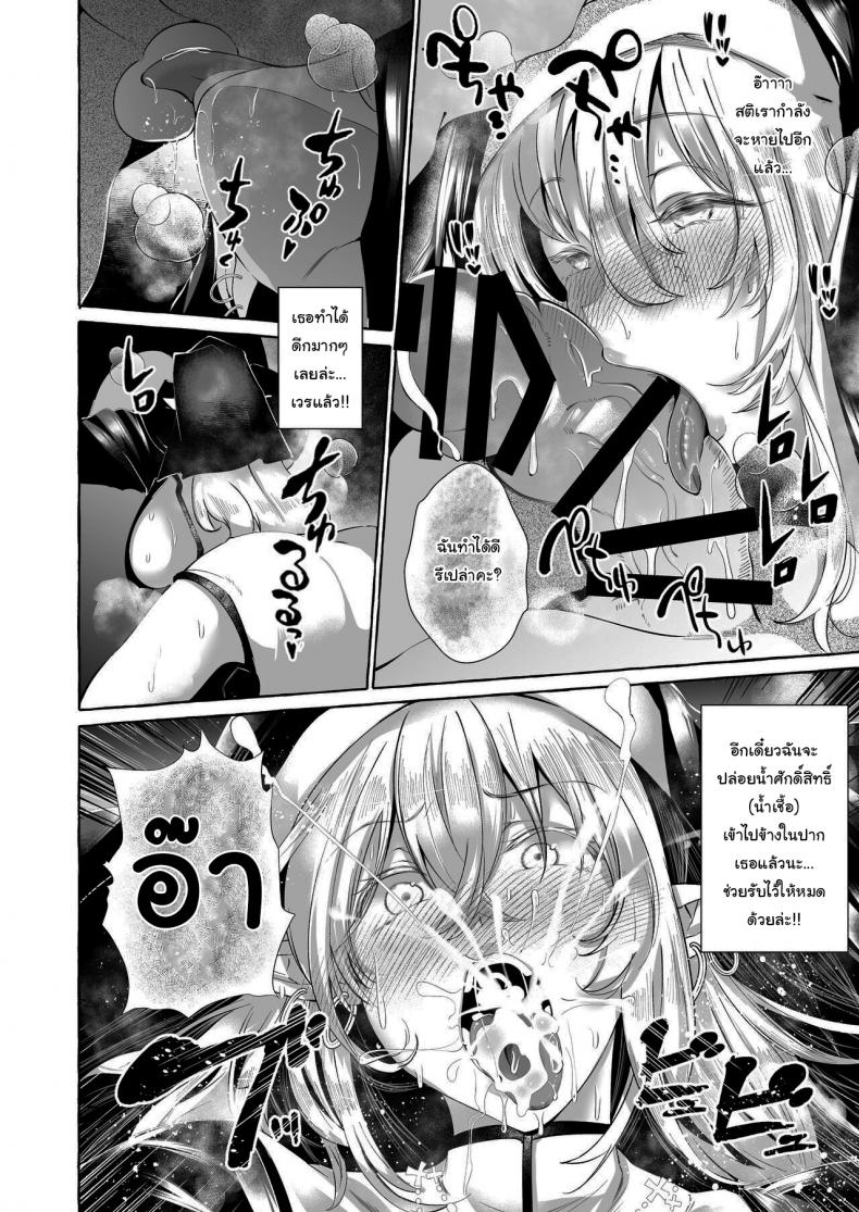นักเดินทางผู้โชคดี [Cross Country (Kurokan)] Dare mo Mitenai Series Kajiba Yokubou Elf ga Ochiteta node Itazura Shite Mita – นักเดินทางผู้โชคดี [Cross Country (Kurokan)] Dare mo Mitenai Series Kajiba Yokubou Elf ga Ochiteta node Itazura Shite Mita – ตอนที่ 1 หน้า 20