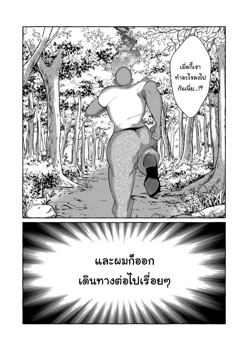 นักเดินทางผู้โชคดี [Cross Country (Kurokan)] Dare mo Mitenai Series Kajiba Yokubou Elf ga Ochiteta node Itazura Shite Mita – นักเดินทางผู้โชคดี [Cross Country (Kurokan)] Dare mo Mitenai Series Kajiba Yokubou Elf ga Ochiteta node Itazura Shite Mita – ตอนที่ 1 หน้า 30