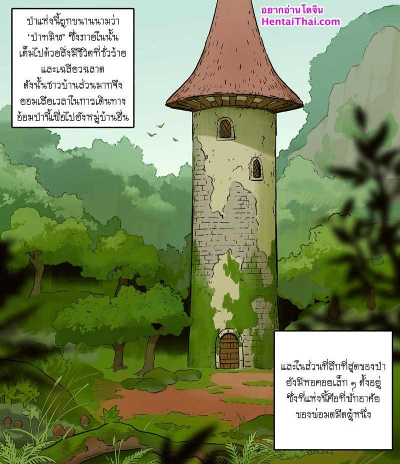 ทั้งชั่วและหื่นกาม [ppatta] Dark Sorcerer’s Garden – ทั้งชั่วและหื่นกาม [ppatta] Dark Sorcerer’s Garden – ตอนที่ 1 หน้า 1