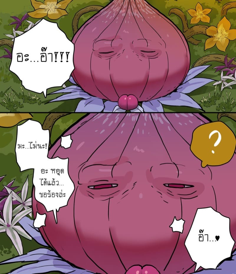 ทั้งชั่วและหื่นกาม [ppatta] Dark Sorcerer’s Garden – ทั้งชั่วและหื่นกาม [ppatta] Dark Sorcerer’s Garden – ตอนที่ 1 หน้า 14