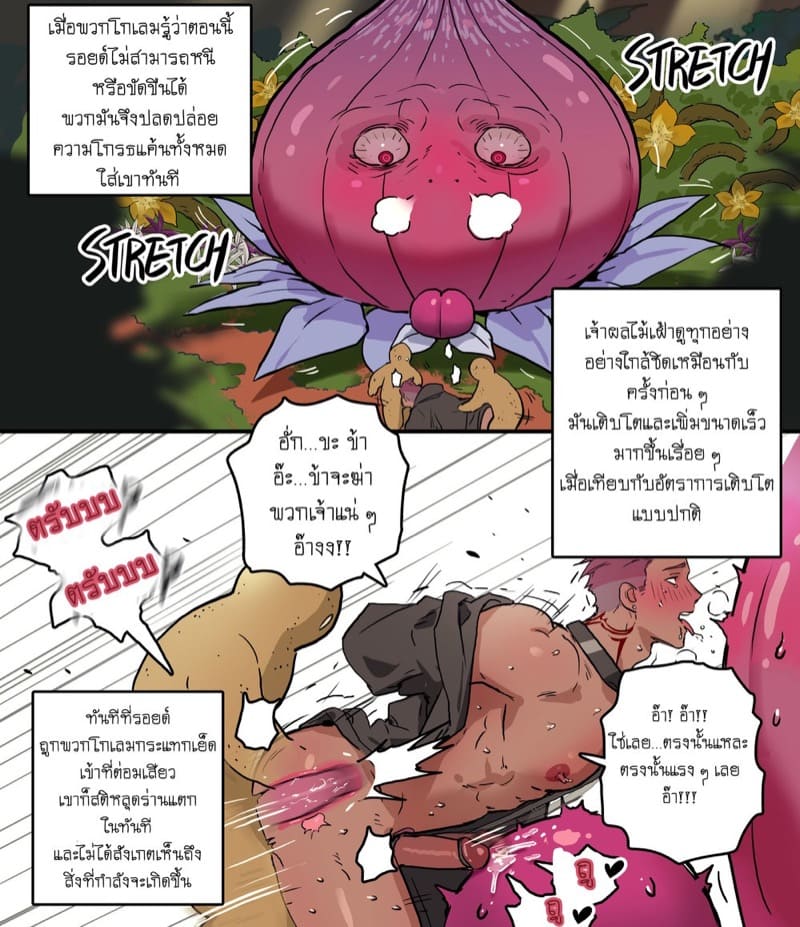 ทั้งชั่วและหื่นกาม [ppatta] Dark Sorcerer’s Garden – ทั้งชั่วและหื่นกาม [ppatta] Dark Sorcerer’s Garden – ตอนที่ 1 หน้า 21