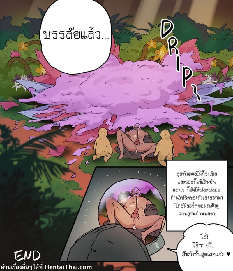 ทั้งชั่วและหื่นกาม [ppatta] Dark Sorcerer’s Garden – ทั้งชั่วและหื่นกาม [ppatta] Dark Sorcerer’s Garden – ตอนที่ 1 หน้า 26
