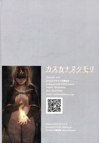 [Aoin no Junreibi (AOIN)] Dark Desire (DARK SOULS III) [English] – [Aoin no Junreibi (AOIN)] Dark Desire (DARK SOULS III) [English] – ตอนที่ 1 หน้า 21