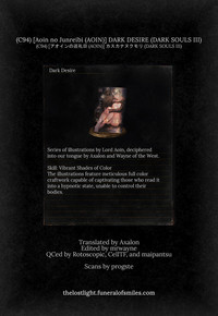 [Aoin no Junreibi (AOIN)] Dark Desire (DARK SOULS III) [English] – [Aoin no Junreibi (AOIN)] Dark Desire (DARK SOULS III) [English] – ตอนที่ 1 หน้า 23